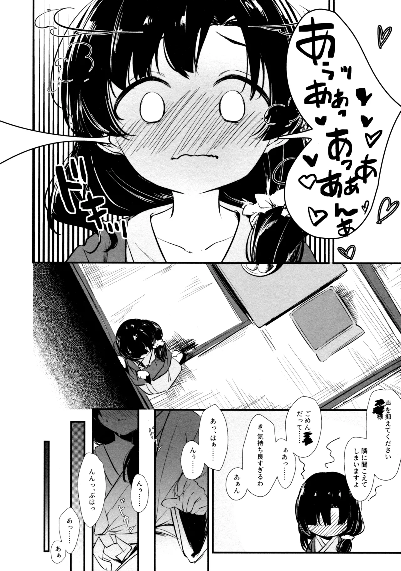 (Girls Love Festival 36) [Taipeijin (Mushihara)] ShenYu (Assault Lily) image number 27