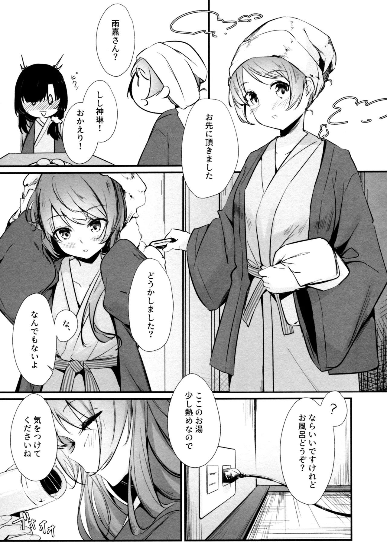 (Girls Love Festival 36) [Taipeijin (Mushihara)] ShenYu (Assault Lily) image number 28