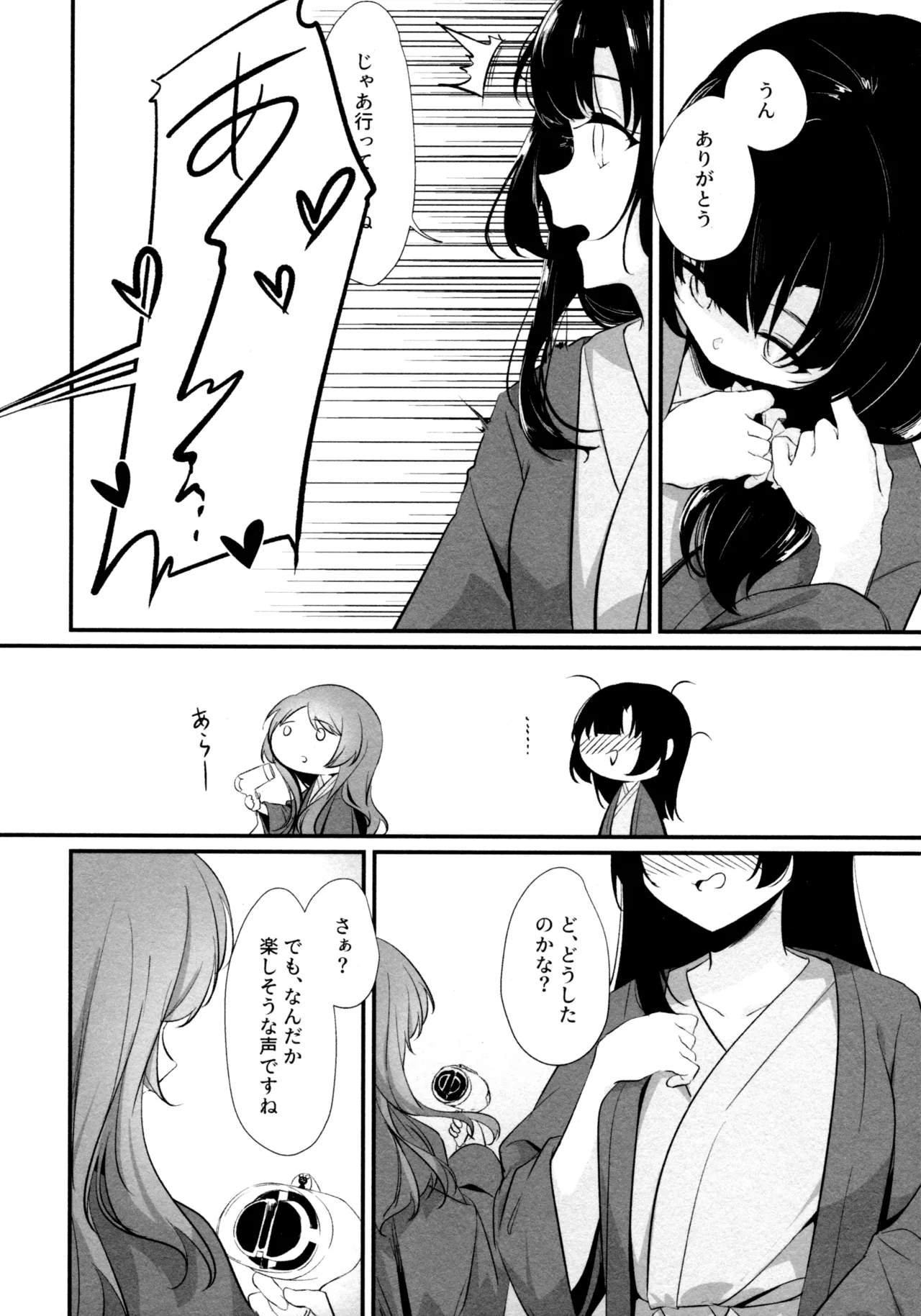 (Girls Love Festival 36) [Taipeijin (Mushihara)] ShenYu (Assault Lily) image number 29