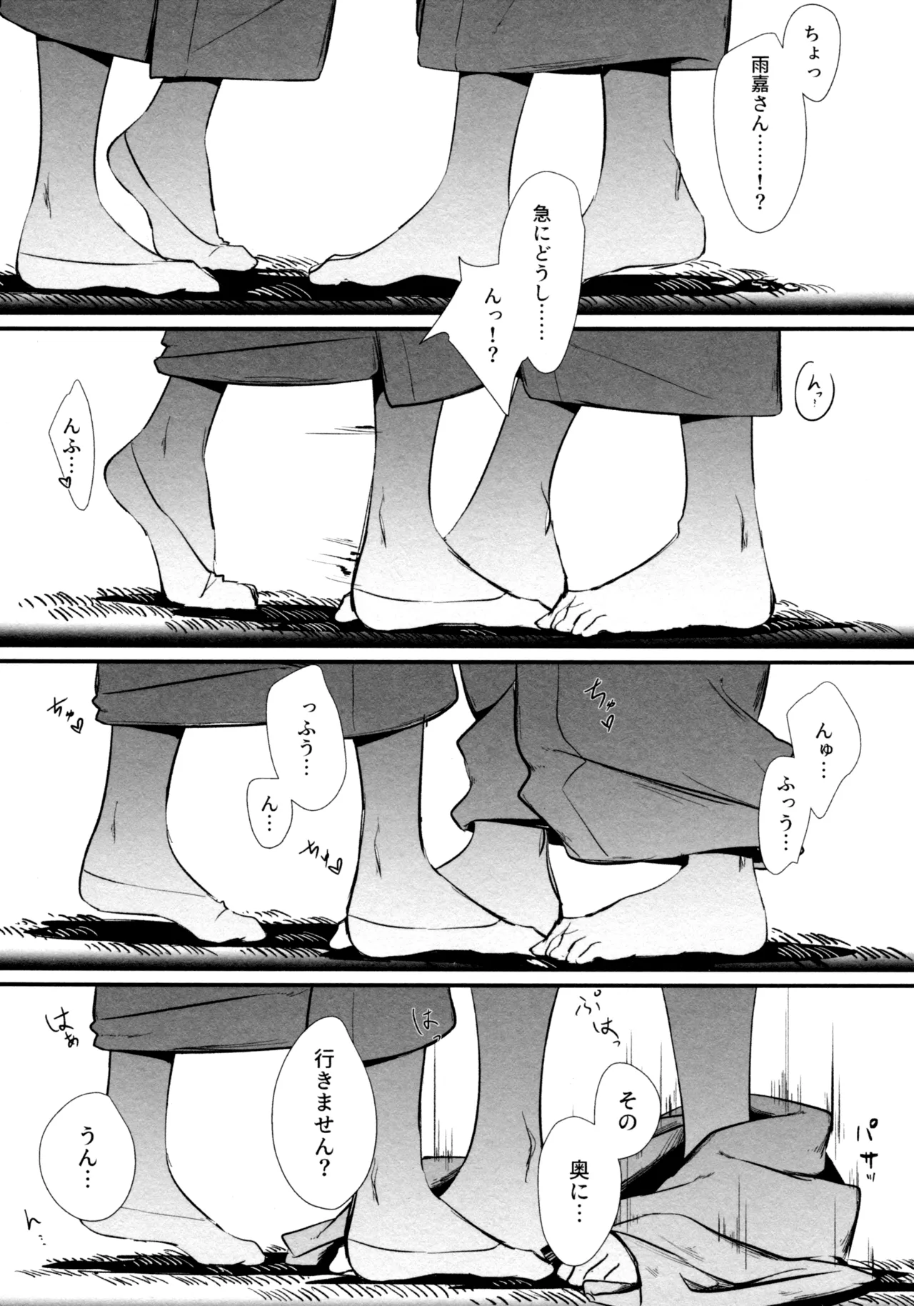 (Girls Love Festival 36) [Taipeijin (Mushihara)] ShenYu (Assault Lily) image number 32