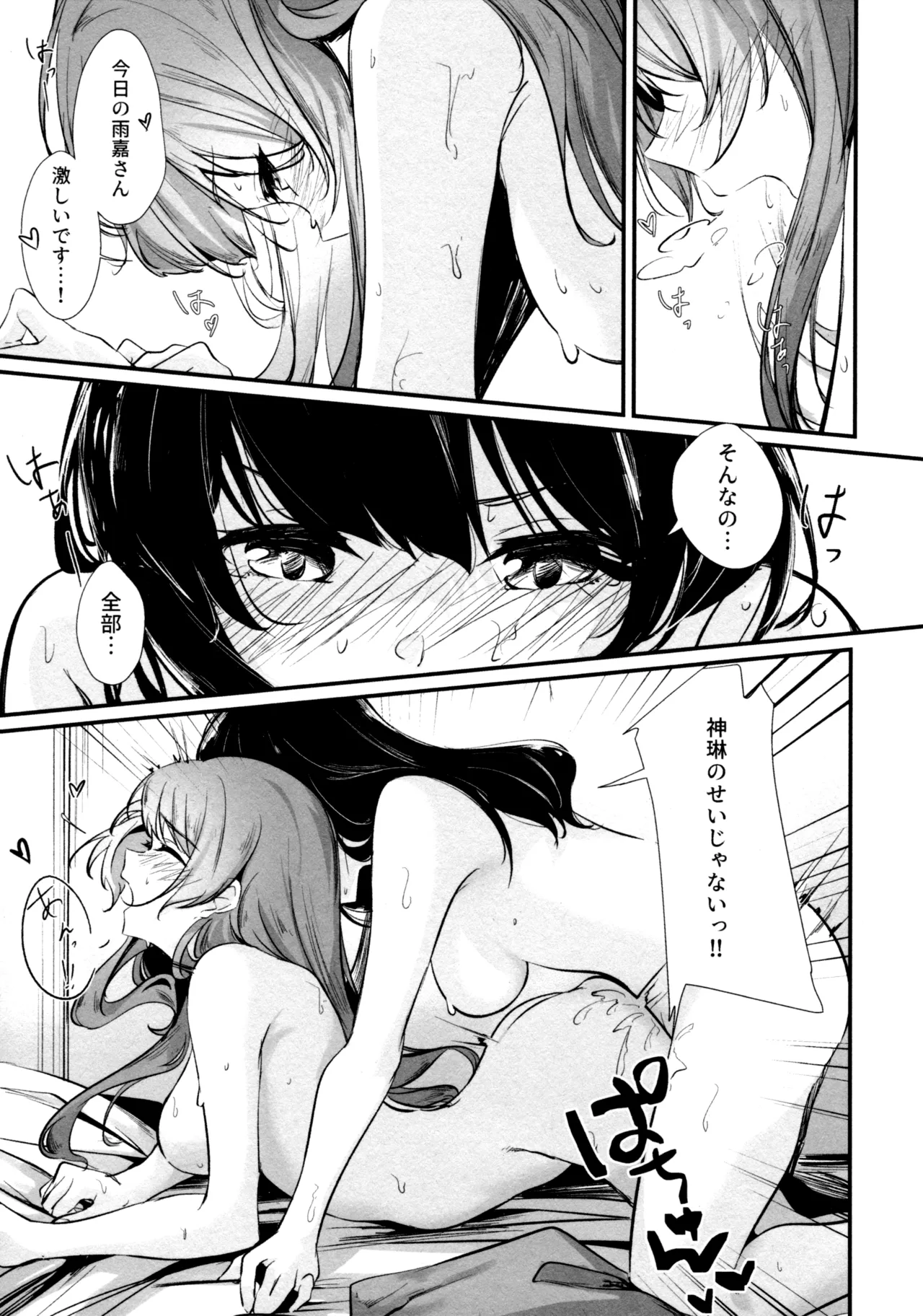 (Girls Love Festival 36) [Taipeijin (Mushihara)] ShenYu (Assault Lily) image number 34