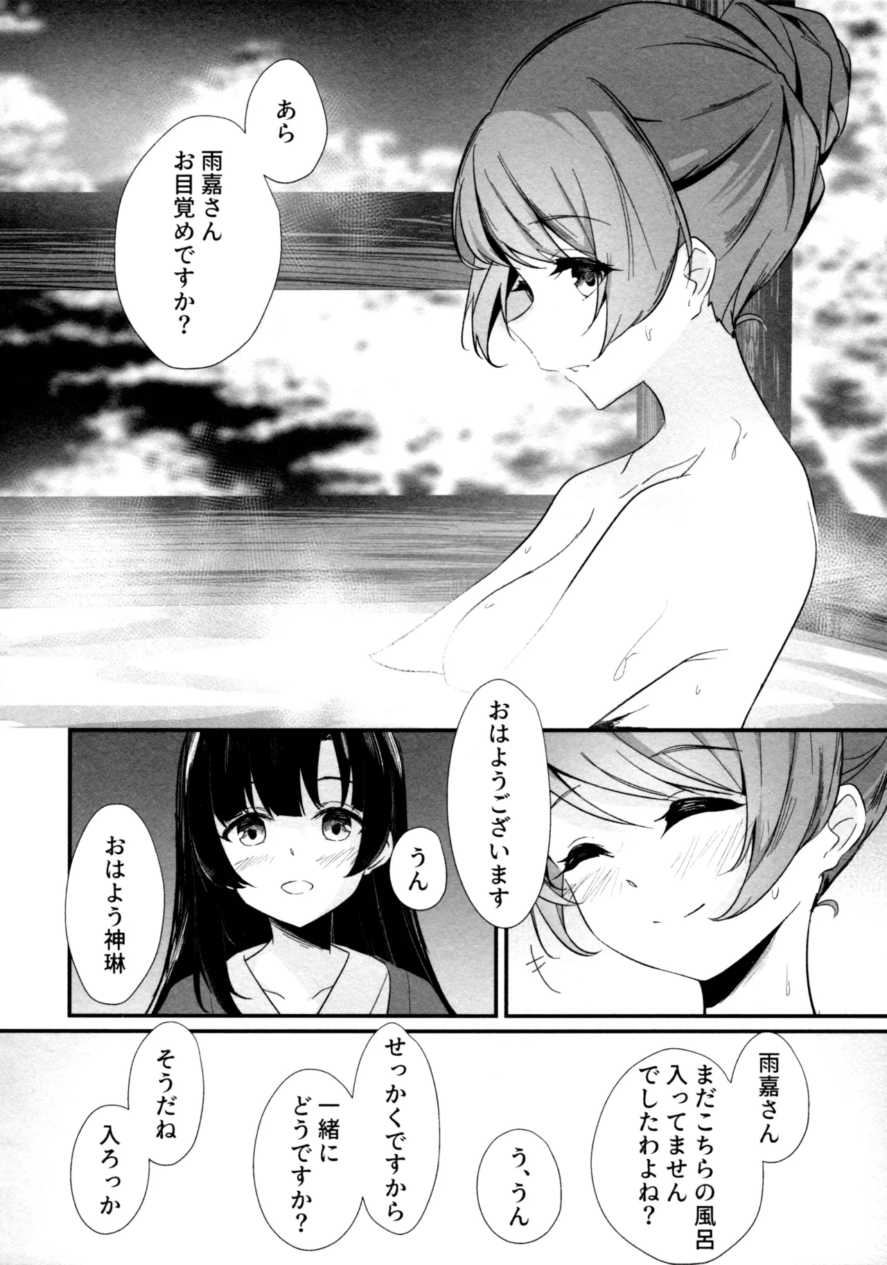 (Girls Love Festival 36) [Taipeijin (Mushihara)] ShenYu (Assault Lily) image number 41