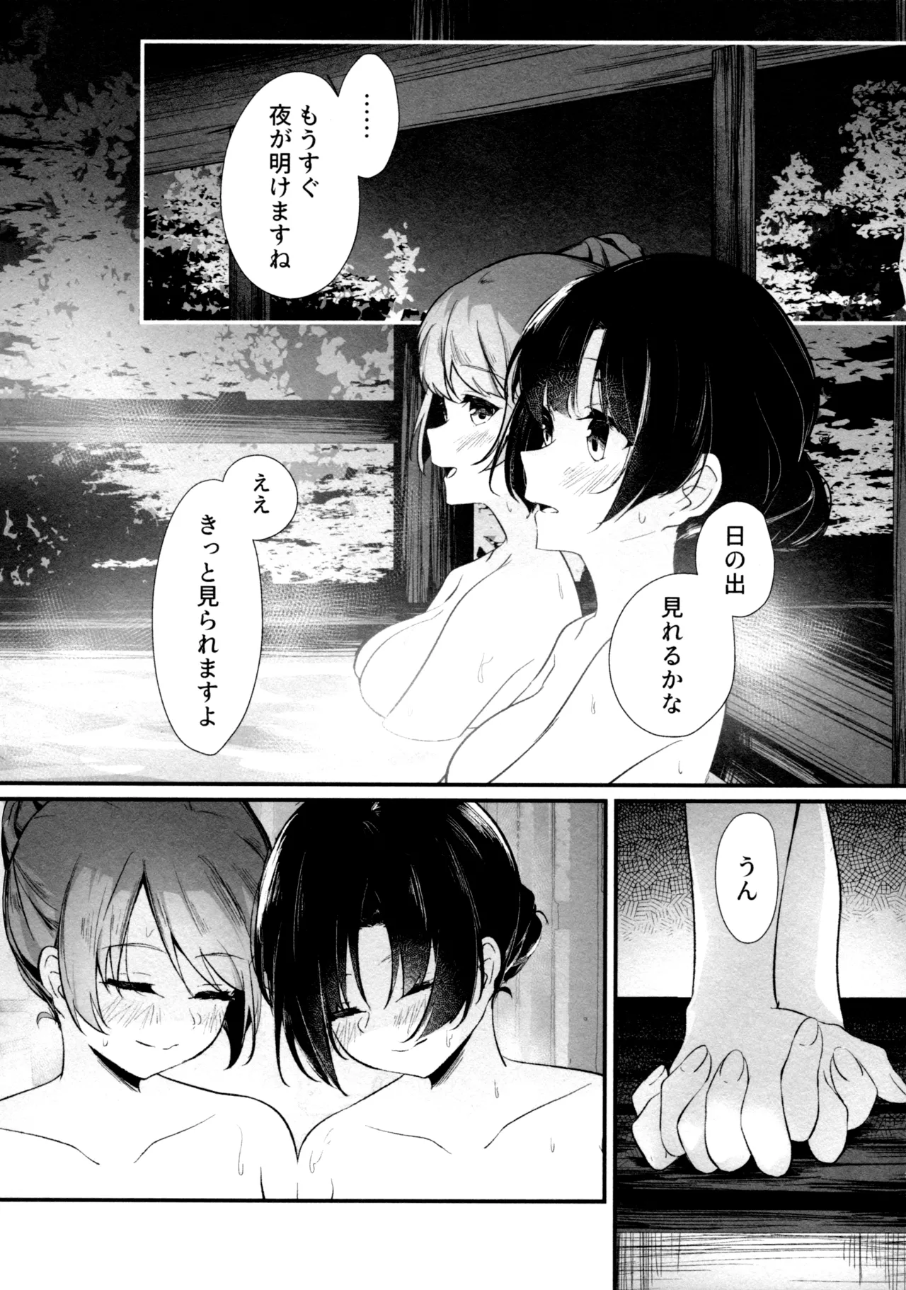 (Girls Love Festival 36) [Taipeijin (Mushihara)] ShenYu (Assault Lily) image number 43