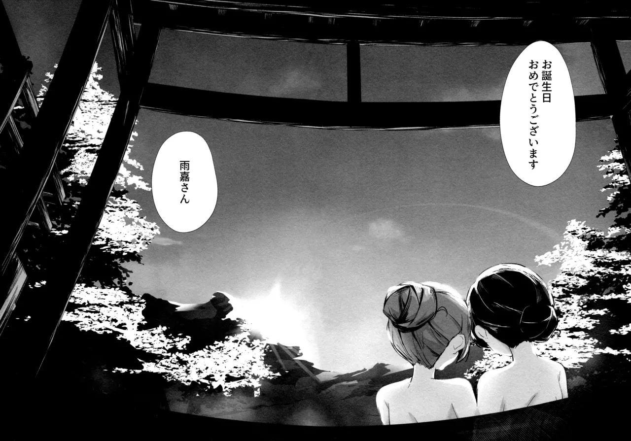 (Girls Love Festival 36) [Taipeijin (Mushihara)] ShenYu (Assault Lily) image number 45