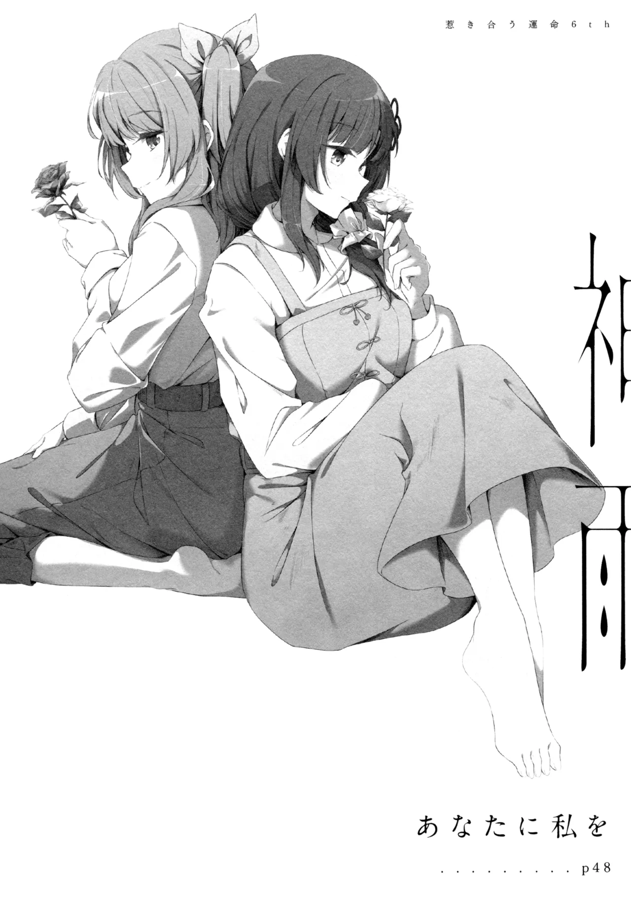 (Girls Love Festival 36) [Taipeijin (Mushihara)] ShenYu (Assault Lily) image number 48