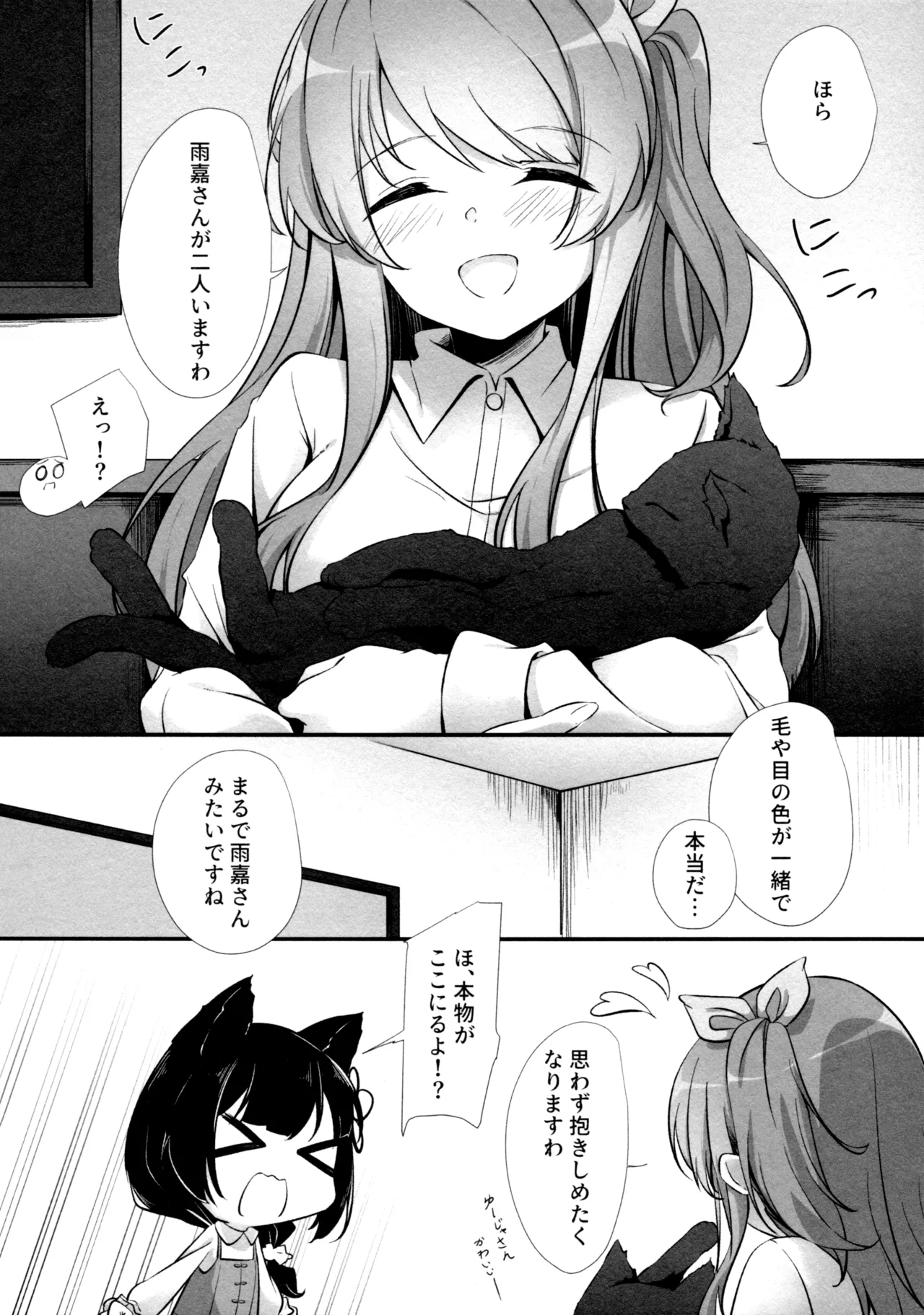 (Girls Love Festival 36) [Taipeijin (Mushihara)] ShenYu (Assault Lily) image number 52