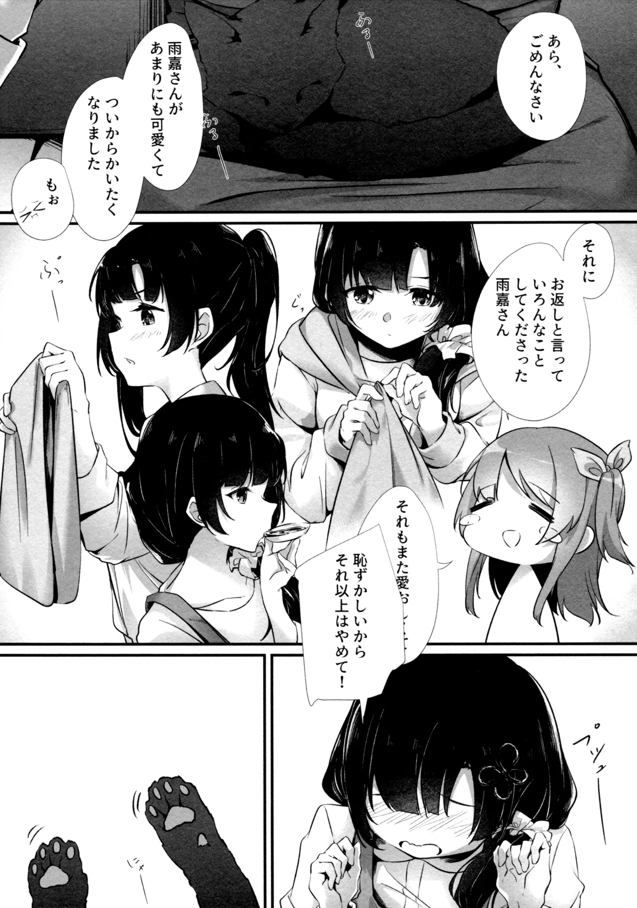 (Girls Love Festival 36) [Taipeijin (Mushihara)] ShenYu (Assault Lily) image number 53