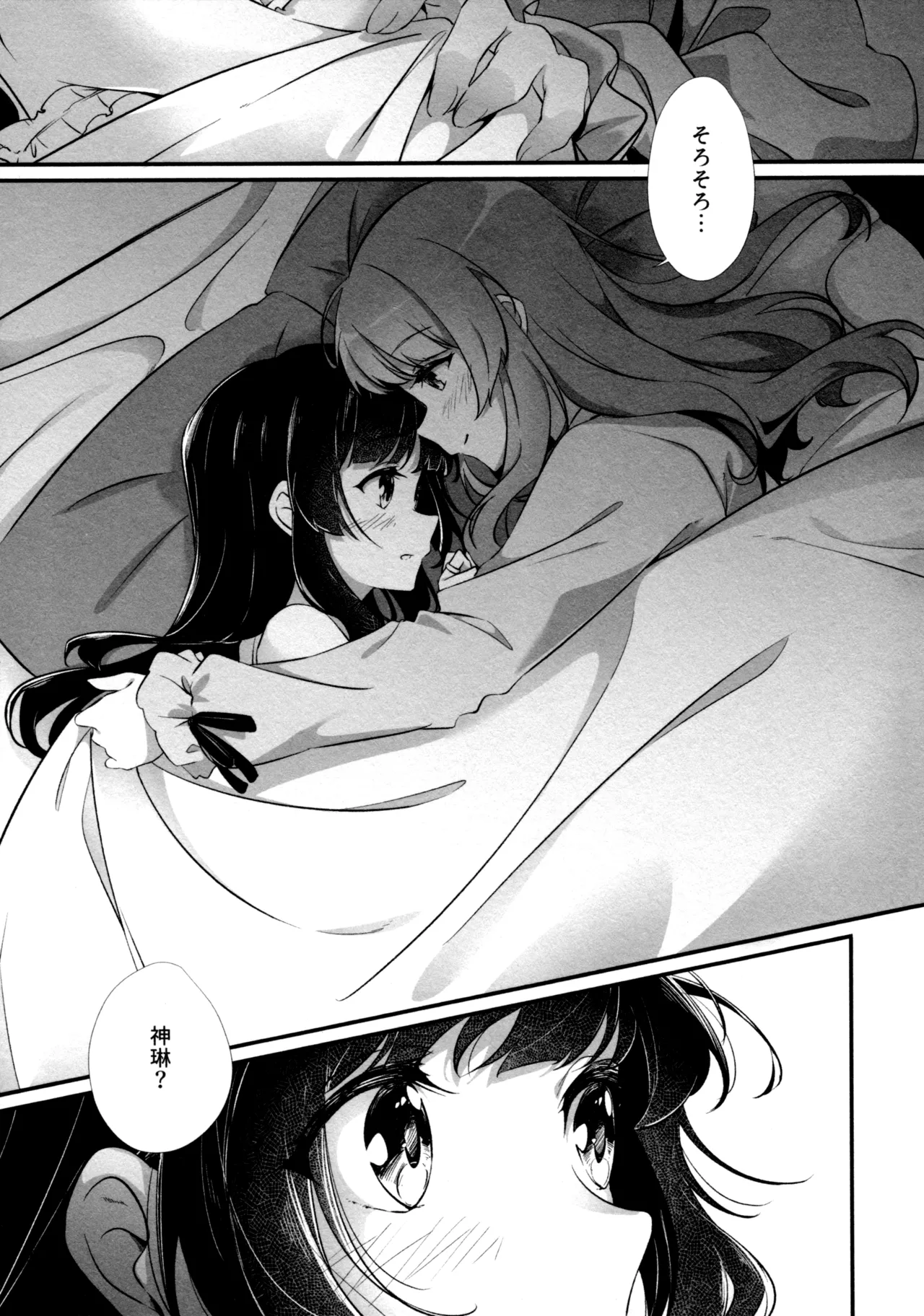 (Girls Love Festival 36) [Taipeijin (Mushihara)] ShenYu (Assault Lily) image number 58