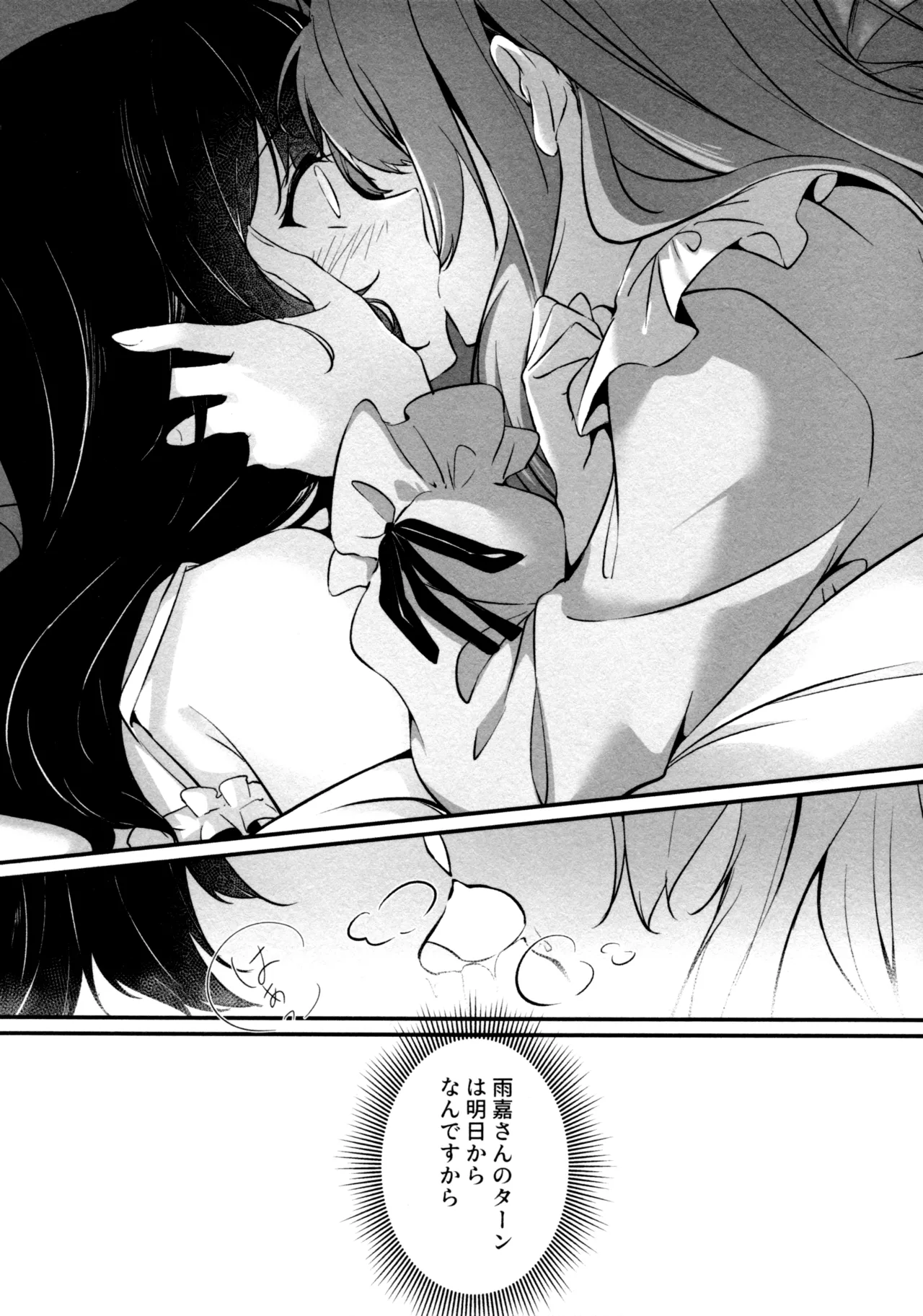 (Girls Love Festival 36) [Taipeijin (Mushihara)] ShenYu (Assault Lily) image number 59