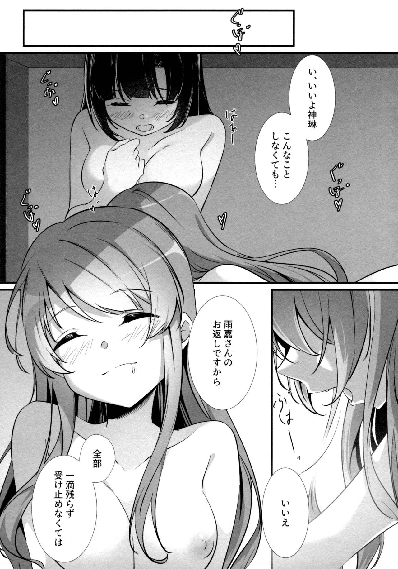 (Girls Love Festival 36) [Taipeijin (Mushihara)] ShenYu (Assault Lily) image number 64