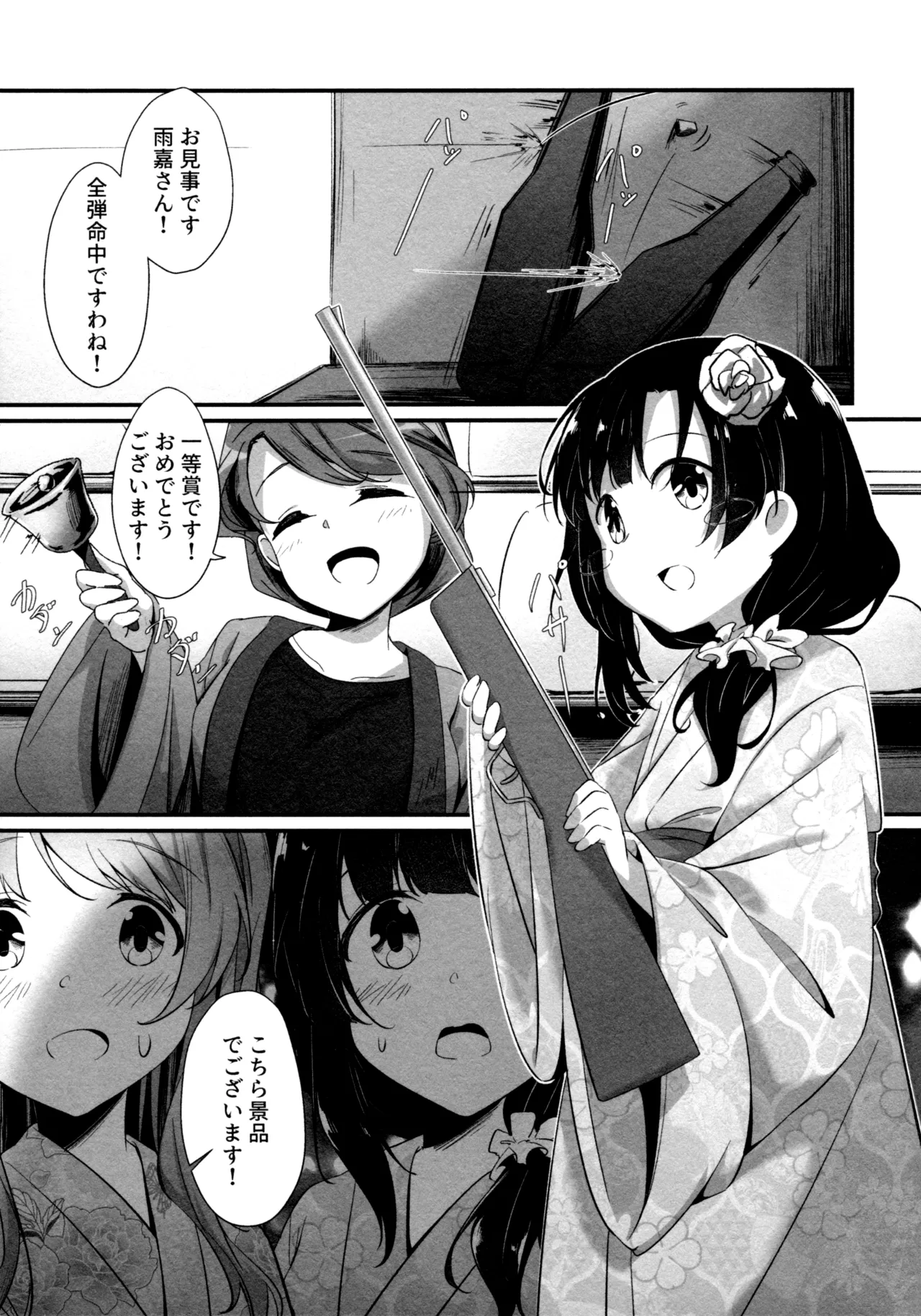 (Girls Love Festival 36) [Taipeijin (Mushihara)] ShenYu (Assault Lily) image number 68