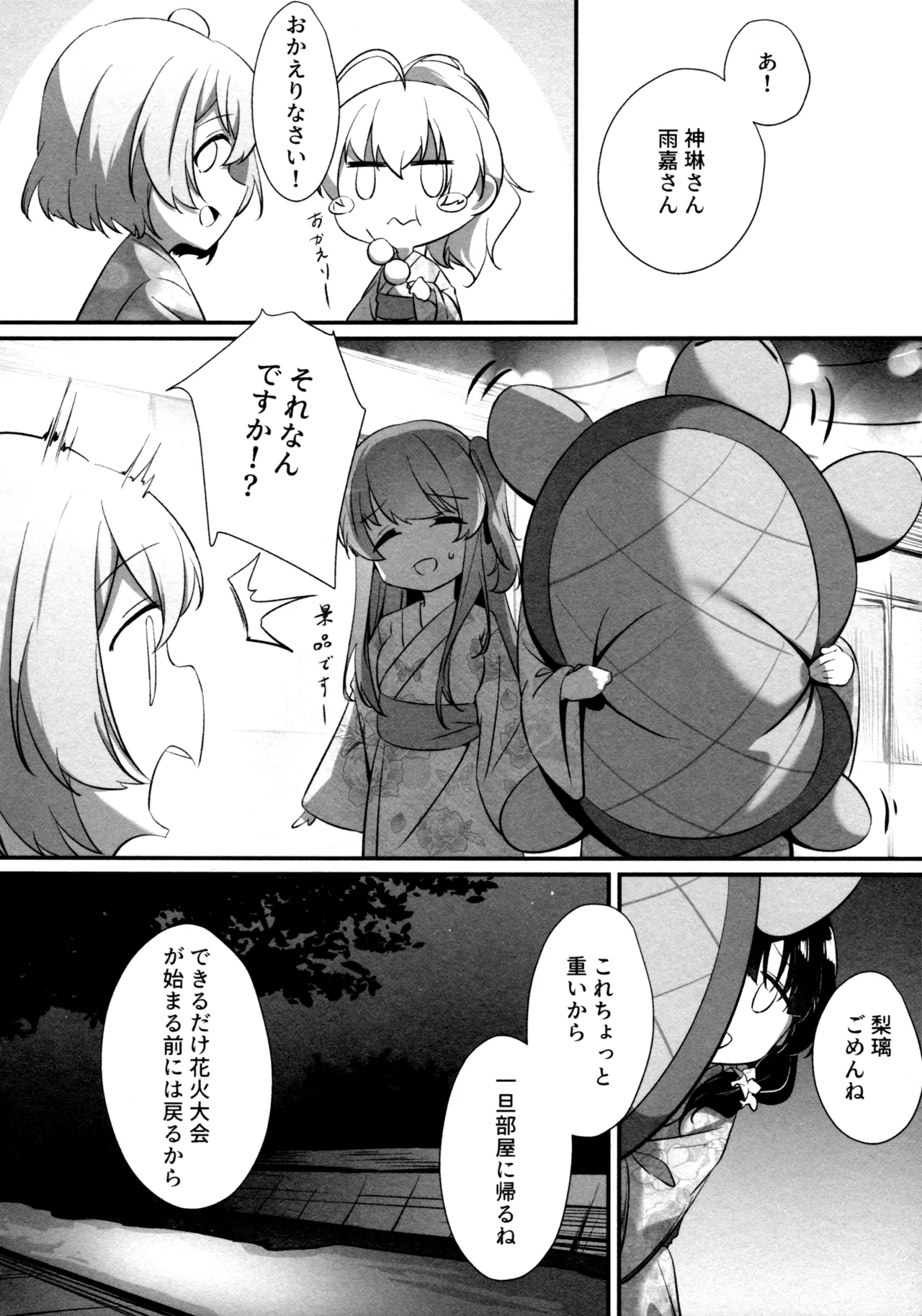 (Girls Love Festival 36) [Taipeijin (Mushihara)] ShenYu (Assault Lily) image number 69