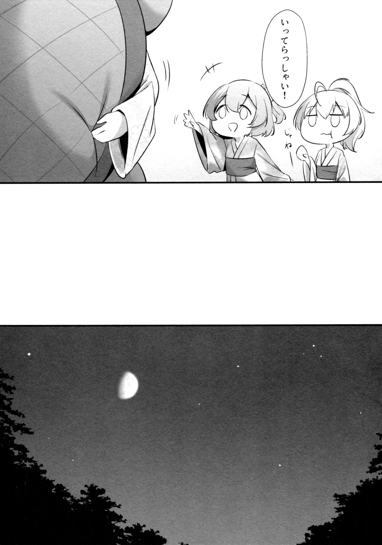 (Girls Love Festival 36) [Taipeijin (Mushihara)] ShenYu (Assault Lily) image number 70