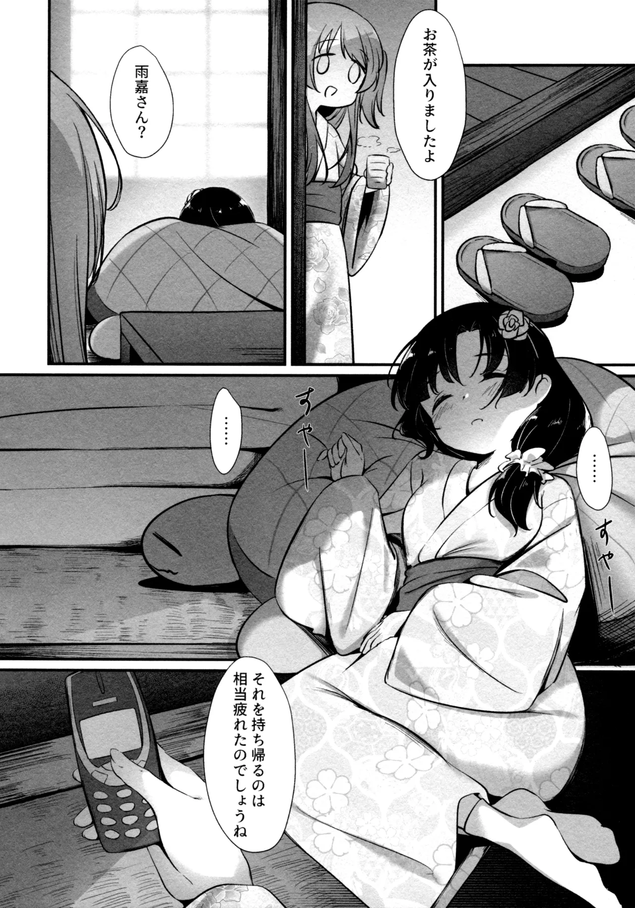 (Girls Love Festival 36) [Taipeijin (Mushihara)] ShenYu (Assault Lily) image number 71