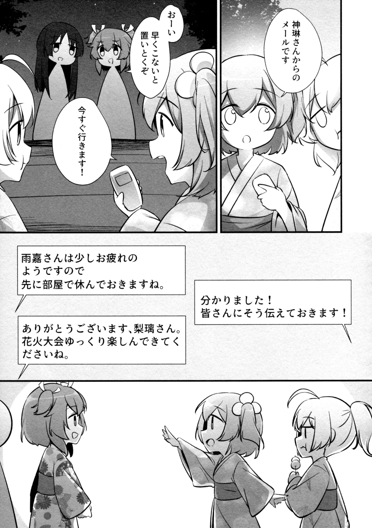 (Girls Love Festival 36) [Taipeijin (Mushihara)] ShenYu (Assault Lily) image number 72