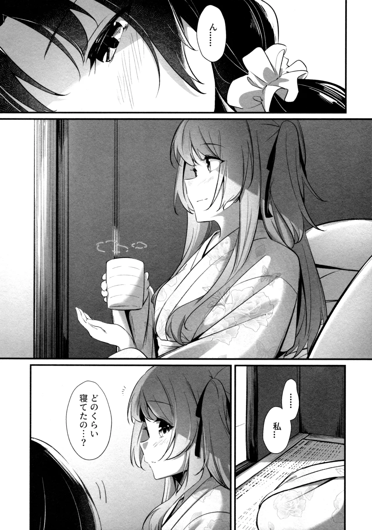 (Girls Love Festival 36) [Taipeijin (Mushihara)] ShenYu (Assault Lily) image number 73