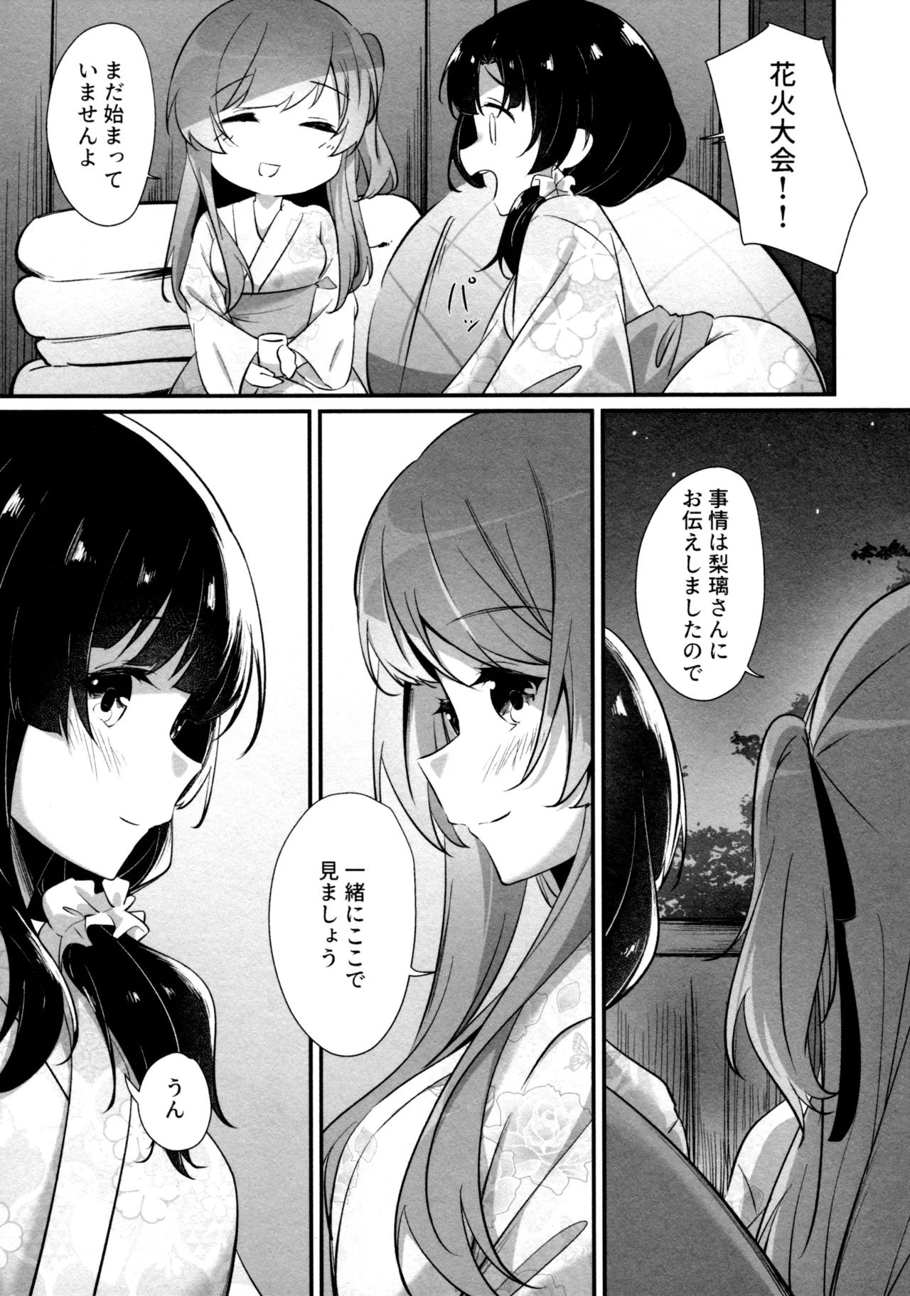 (Girls Love Festival 36) [Taipeijin (Mushihara)] ShenYu (Assault Lily) image number 74