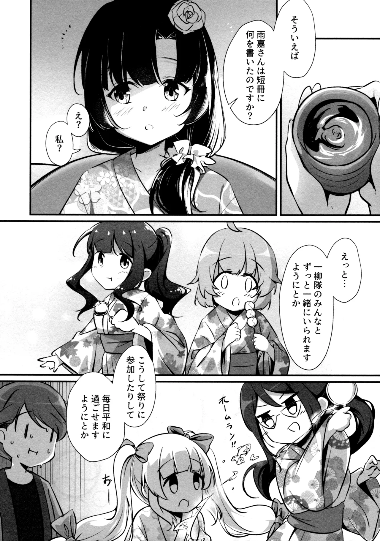 (Girls Love Festival 36) [Taipeijin (Mushihara)] ShenYu (Assault Lily) image number 75