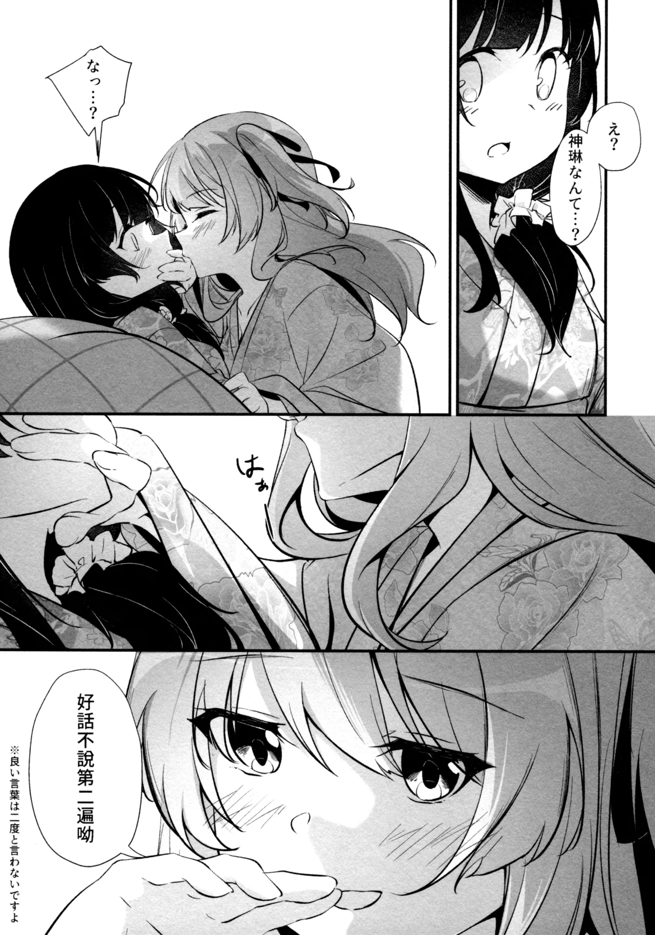 (Girls Love Festival 36) [Taipeijin (Mushihara)] ShenYu (Assault Lily) image number 78