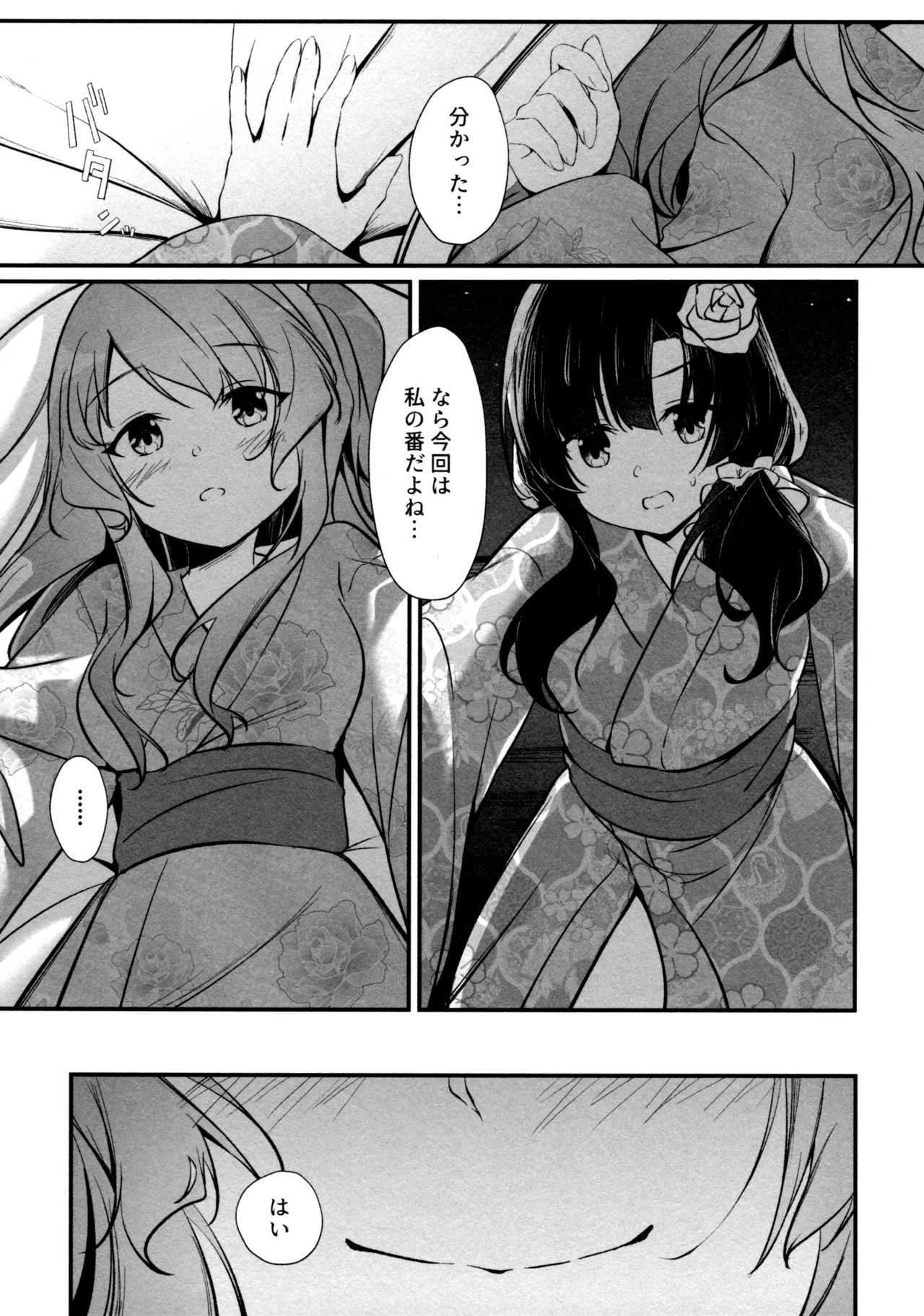 (Girls Love Festival 36) [Taipeijin (Mushihara)] ShenYu (Assault Lily) image number 80