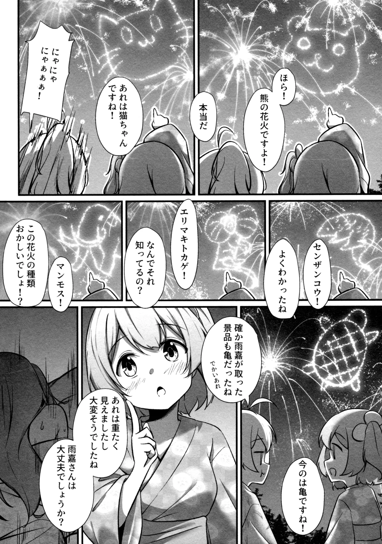 (Girls Love Festival 36) [Taipeijin (Mushihara)] ShenYu (Assault Lily) image number 81