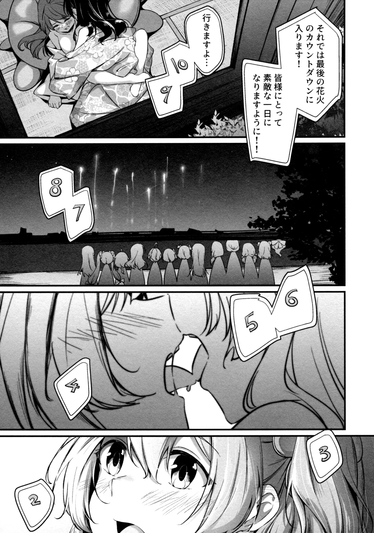 (Girls Love Festival 36) [Taipeijin (Mushihara)] ShenYu (Assault Lily) image number 86