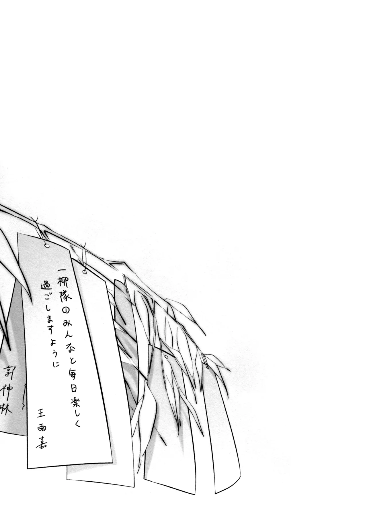 (Girls Love Festival 36) [Taipeijin (Mushihara)] ShenYu (Assault Lily) image number 89