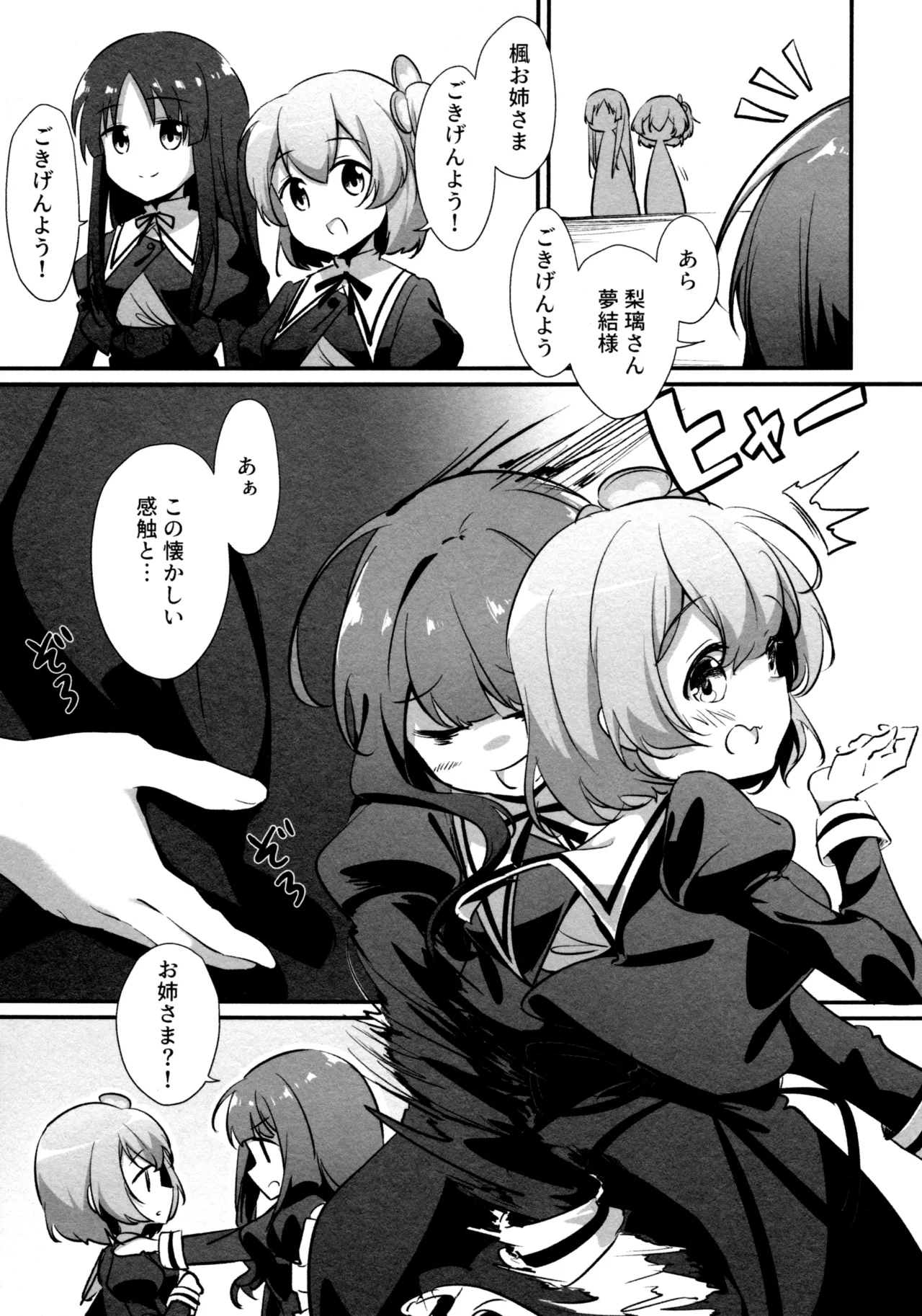 (Girls Love Festival 36) [Taipeijin (Mushihara)] ShenYu (Assault Lily) image number 93