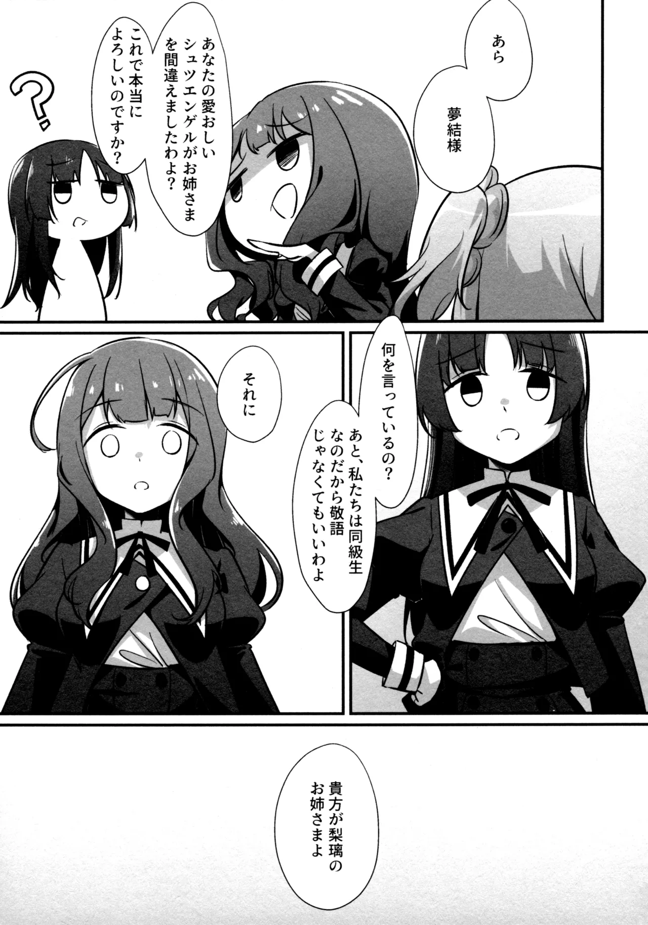 (Girls Love Festival 36) [Taipeijin (Mushihara)] ShenYu (Assault Lily) image number 95