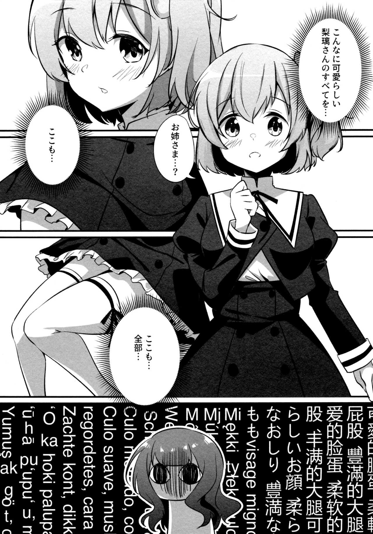 (Girls Love Festival 36) [Taipeijin (Mushihara)] ShenYu (Assault Lily) image number 97