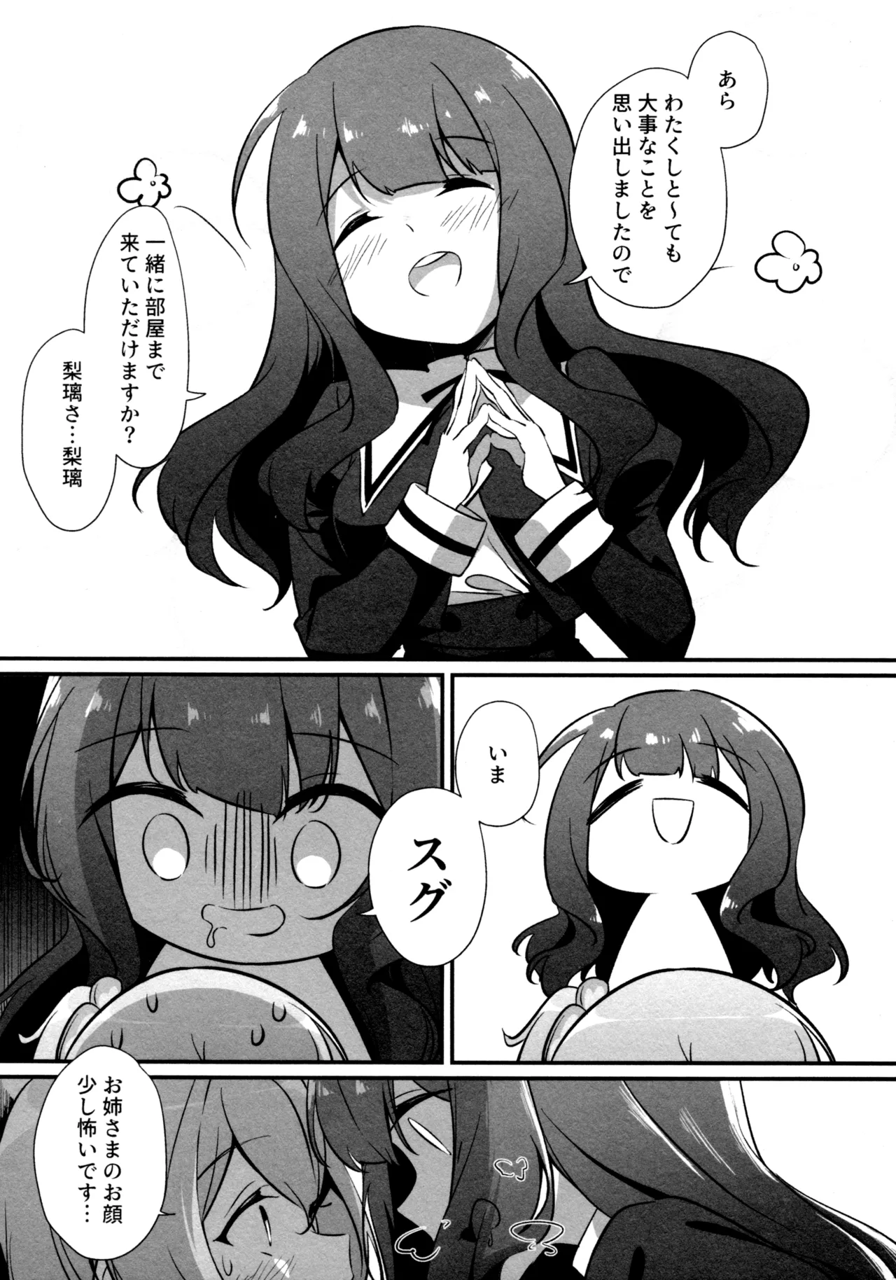 (Girls Love Festival 36) [Taipeijin (Mushihara)] ShenYu (Assault Lily) image number 98