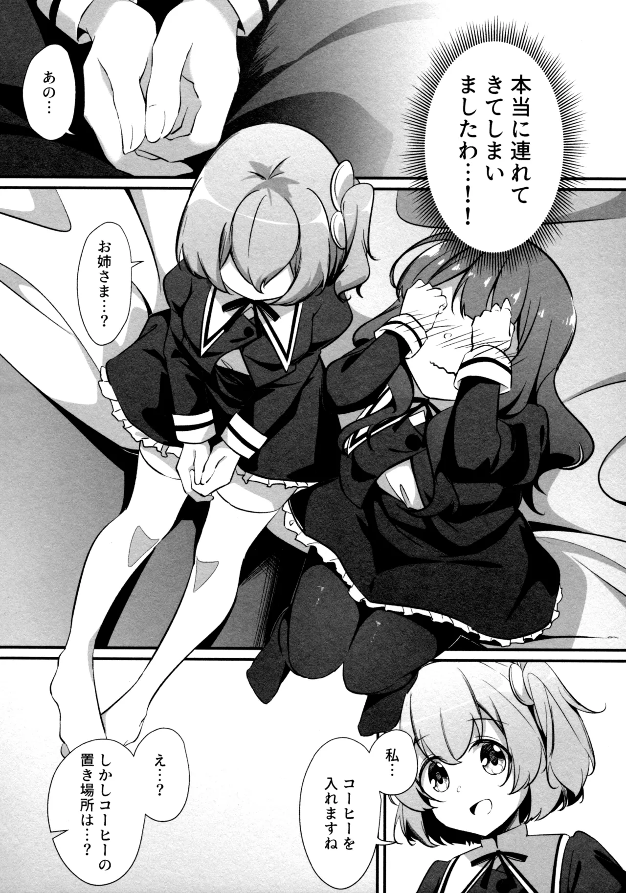 (Girls Love Festival 36) [Taipeijin (Mushihara)] ShenYu (Assault Lily) image number 100