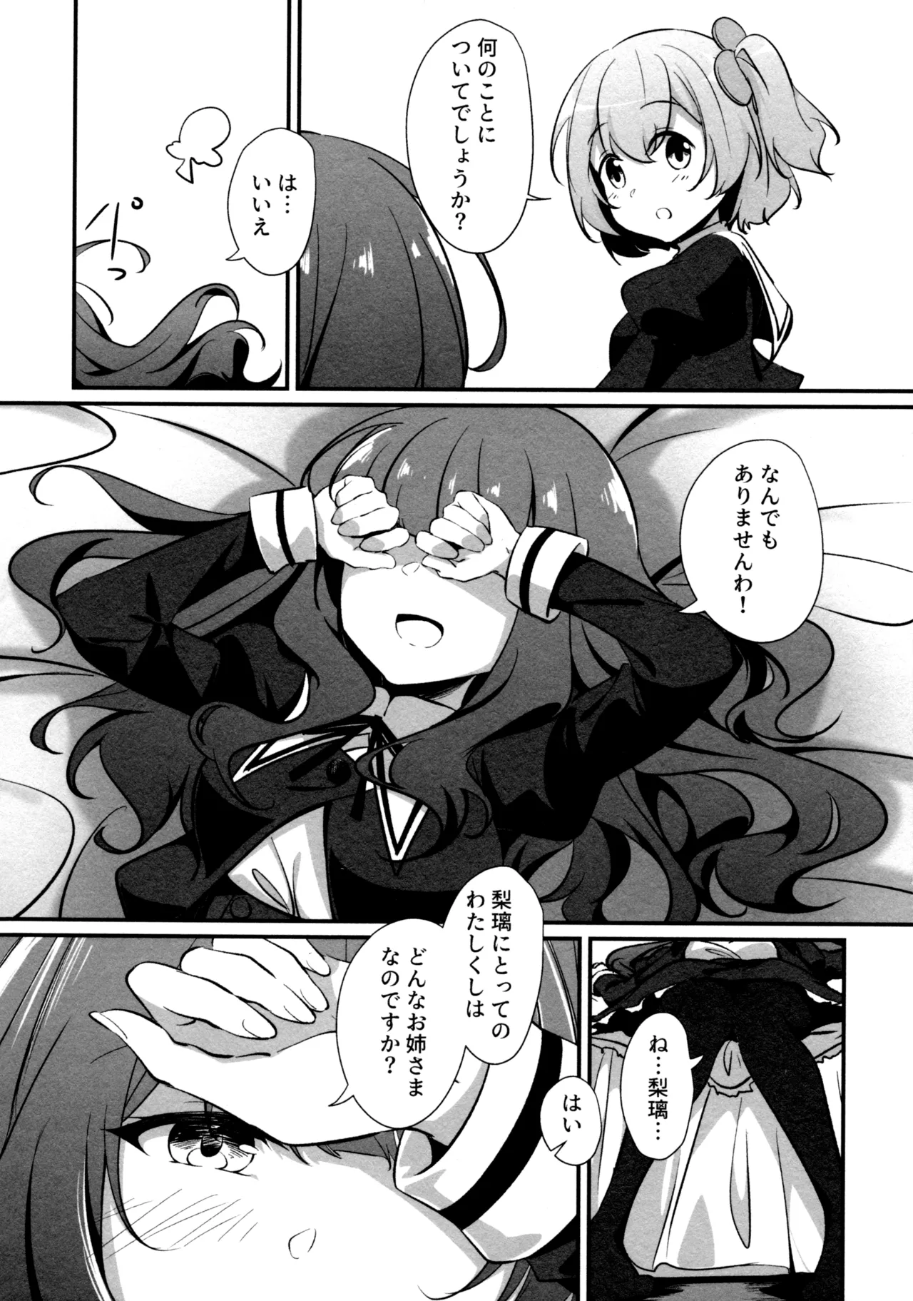 (Girls Love Festival 36) [Taipeijin (Mushihara)] ShenYu (Assault Lily) image number 102