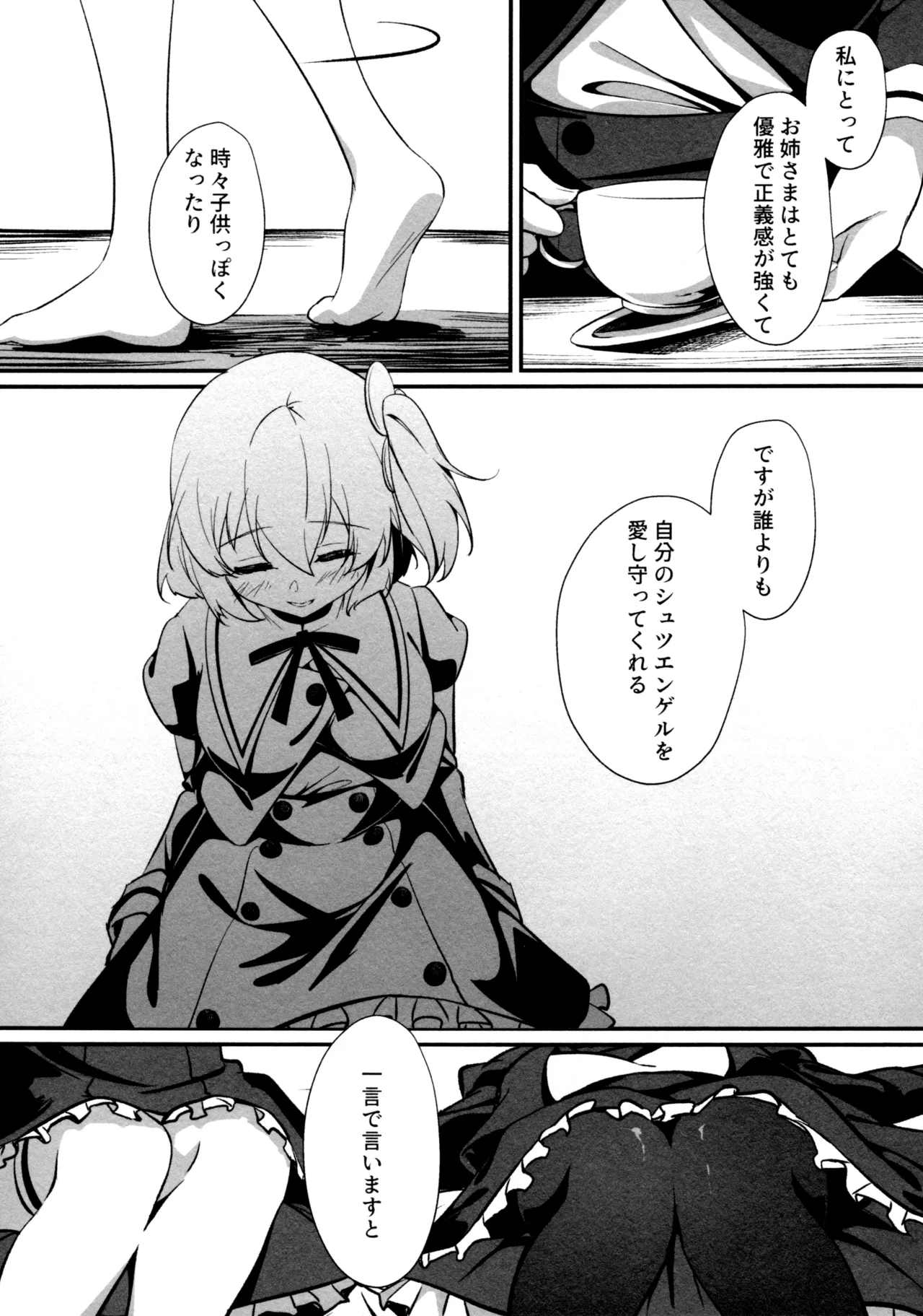 (Girls Love Festival 36) [Taipeijin (Mushihara)] ShenYu (Assault Lily) image number 103