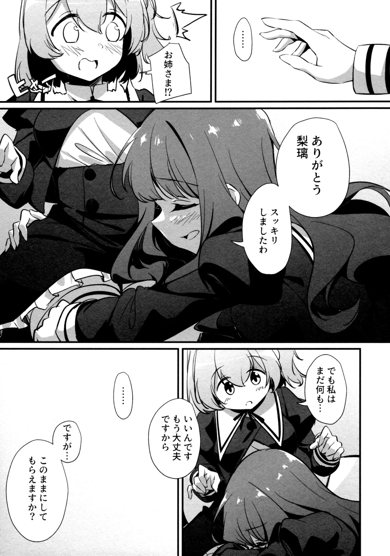 (Girls Love Festival 36) [Taipeijin (Mushihara)] ShenYu (Assault Lily) image number 105