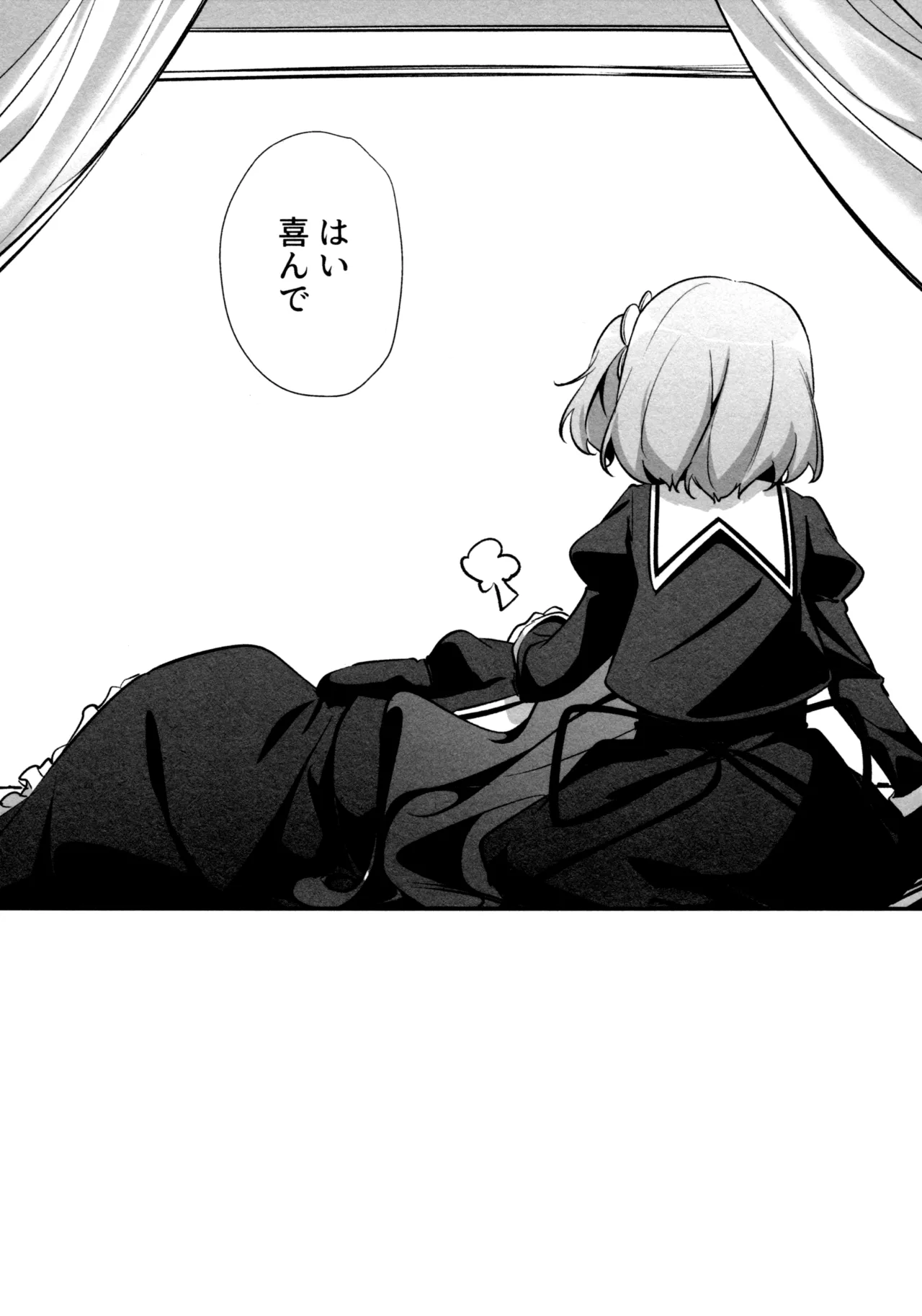 (Girls Love Festival 36) [Taipeijin (Mushihara)] ShenYu (Assault Lily) image number 106