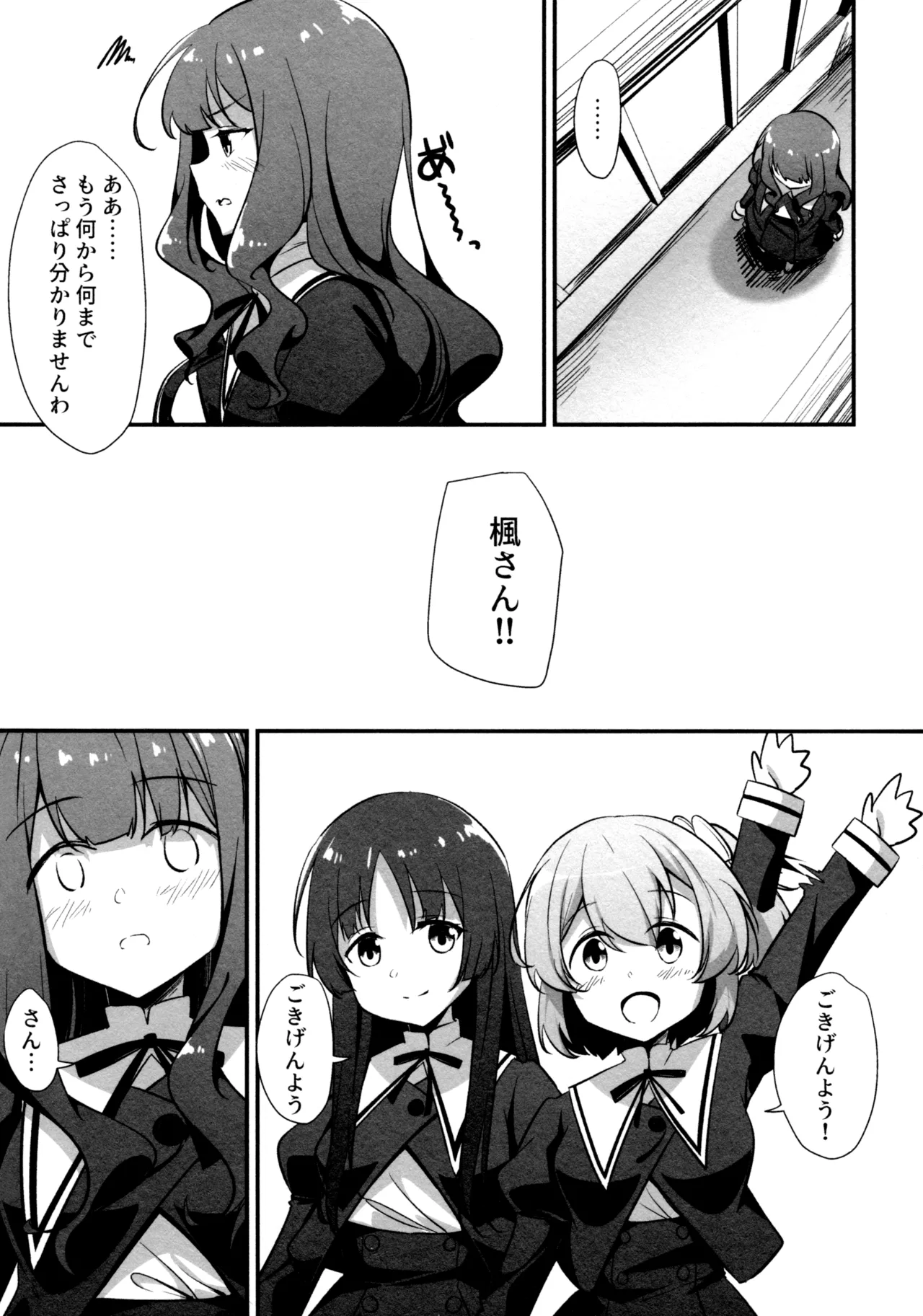 (Girls Love Festival 36) [Taipeijin (Mushihara)] ShenYu (Assault Lily) image number 108