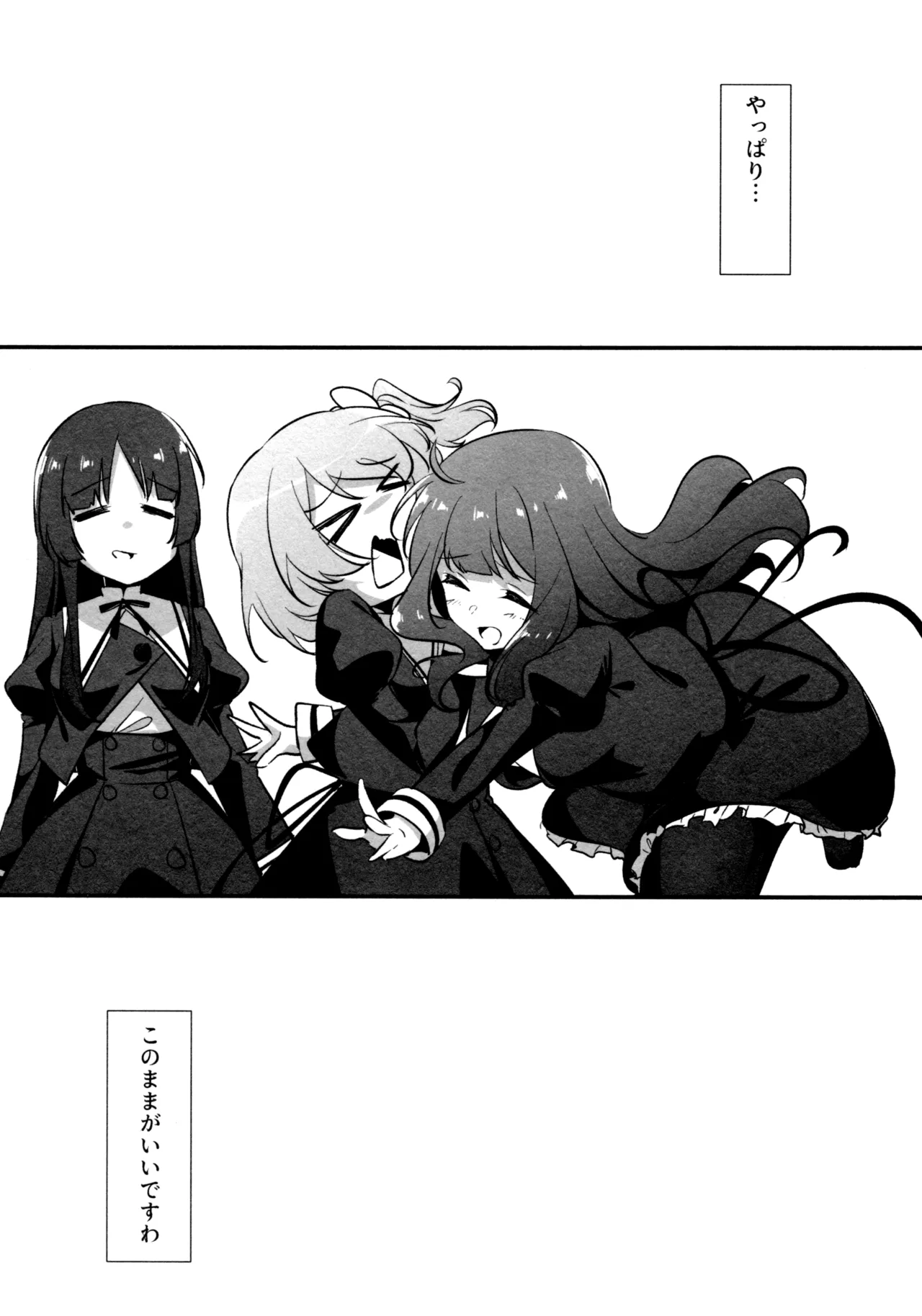 (Girls Love Festival 36) [Taipeijin (Mushihara)] ShenYu (Assault Lily) image number 109