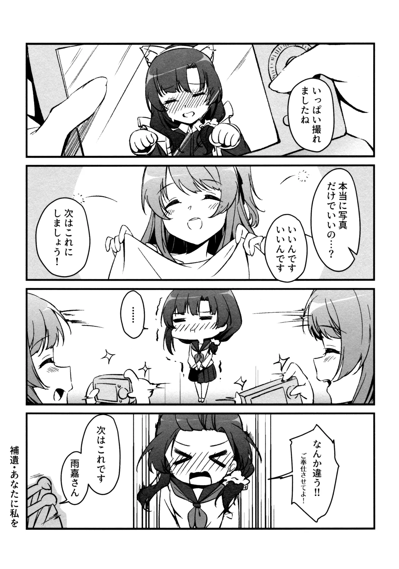 (Girls Love Festival 36) [Taipeijin (Mushihara)] ShenYu (Assault Lily) image number 113