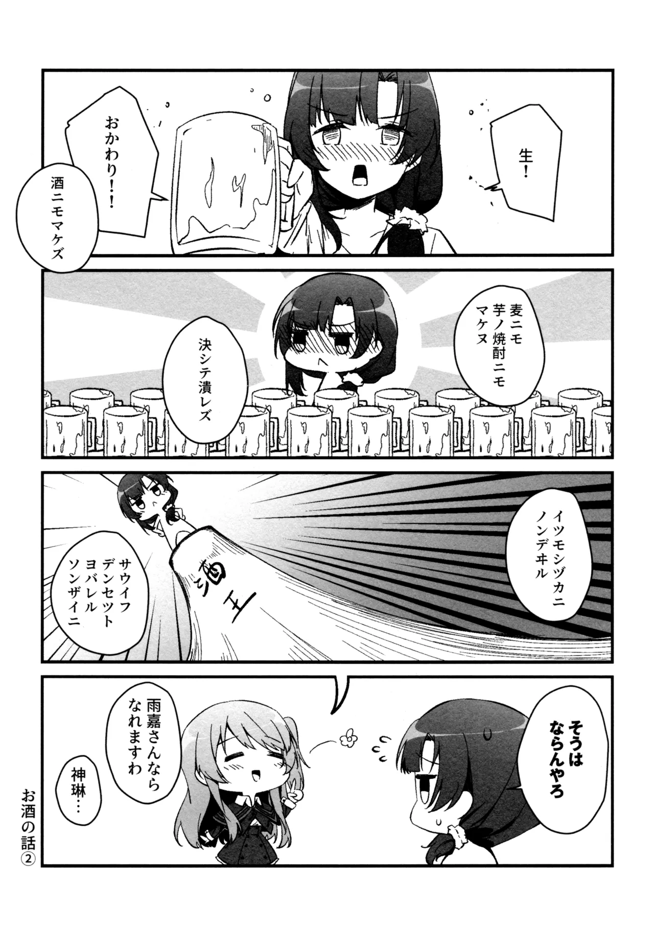 (Girls Love Festival 36) [Taipeijin (Mushihara)] ShenYu (Assault Lily) image number 117