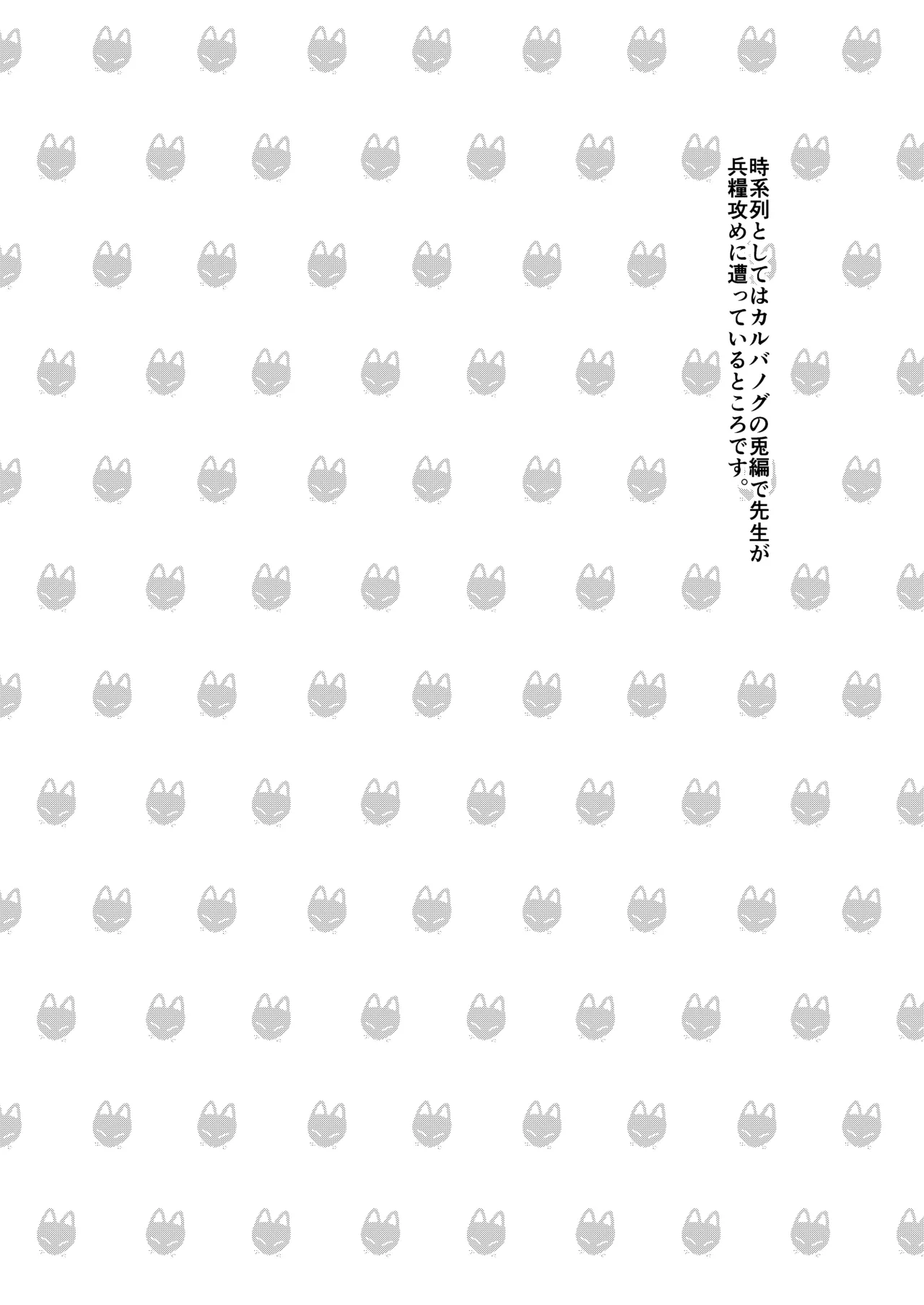 [Cross Country. (Kurokan)] Otodoke Mono desu Sensei (Blue Archive) [Digital] numero di immagine  3