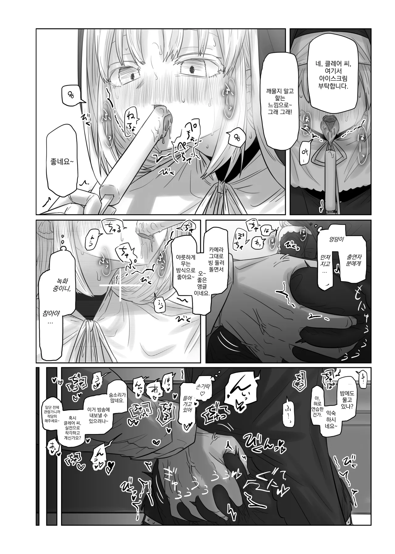 (OReHIGH) nun series | 수녀 시리즈 [Korean] [Pixiv] 画像番号 2