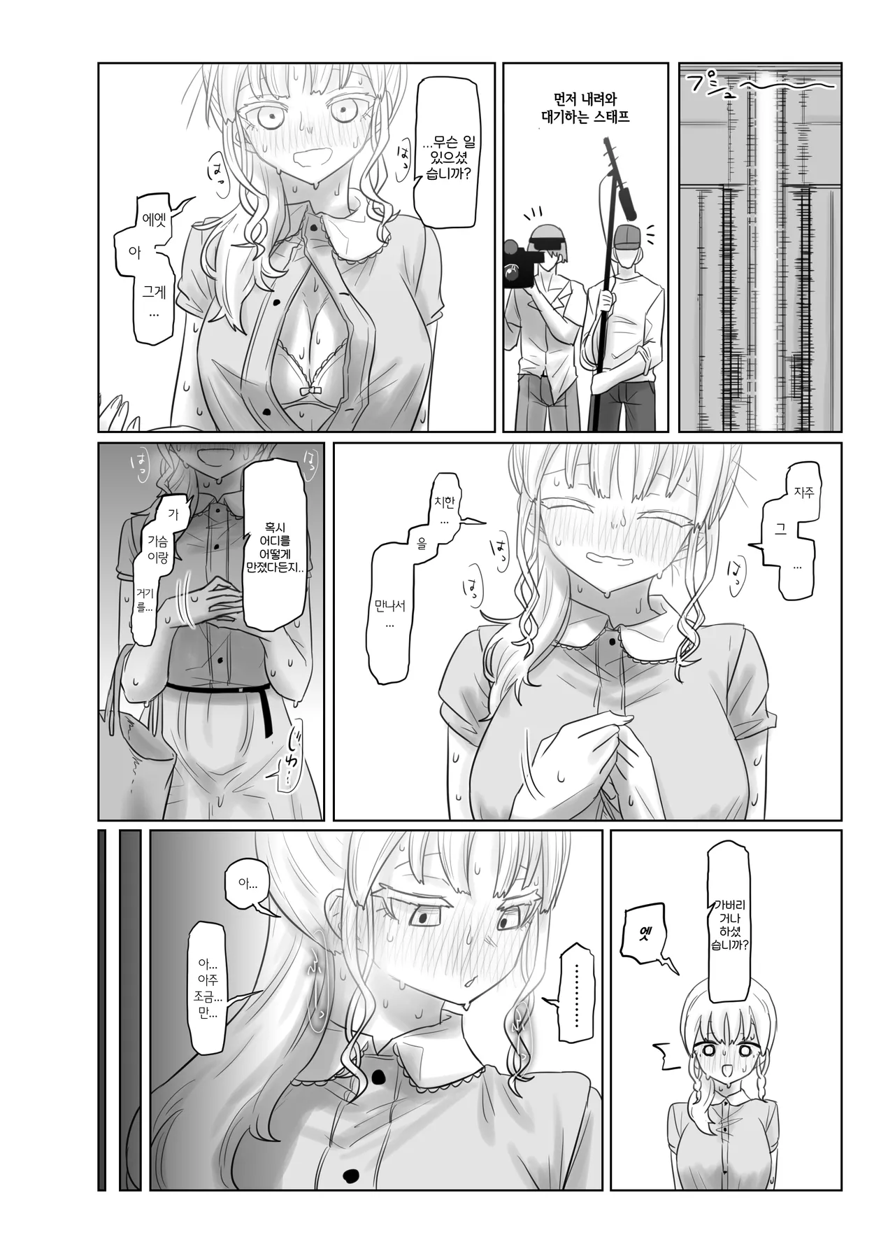 (OReHIGH) nun series | 수녀 시리즈 [Korean] [Pixiv] 画像番号 8