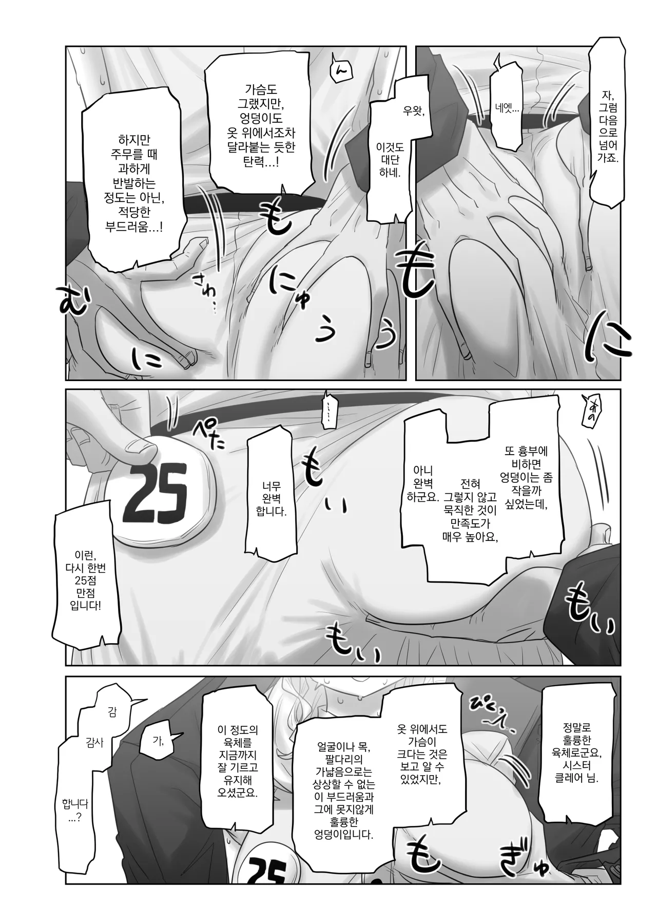 (OReHIGH) nun series | 수녀 시리즈 [Korean] [Pixiv] 画像番号 13