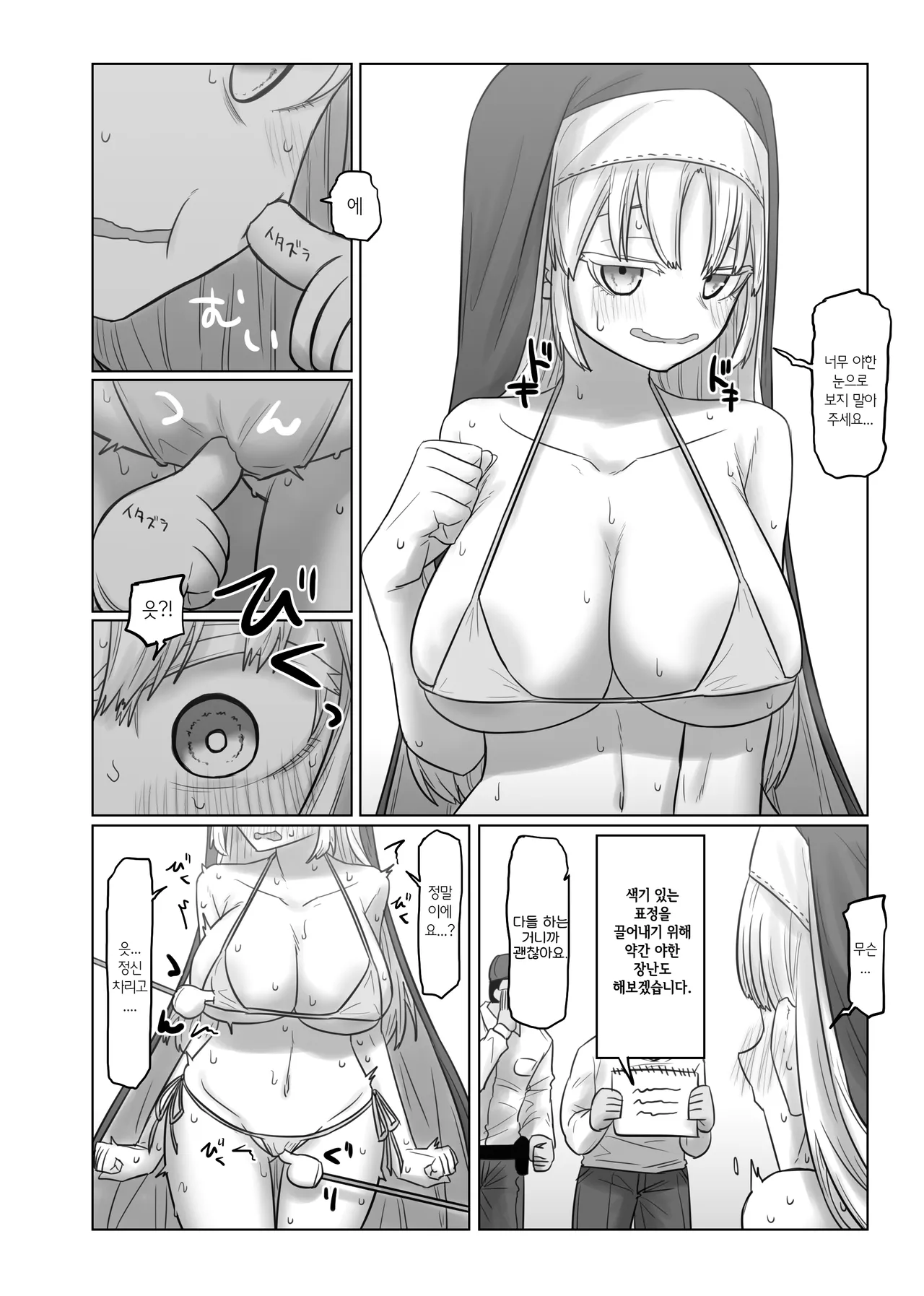 (OReHIGH) nun series | 수녀 시리즈 [Korean] [Pixiv] 画像番号 19