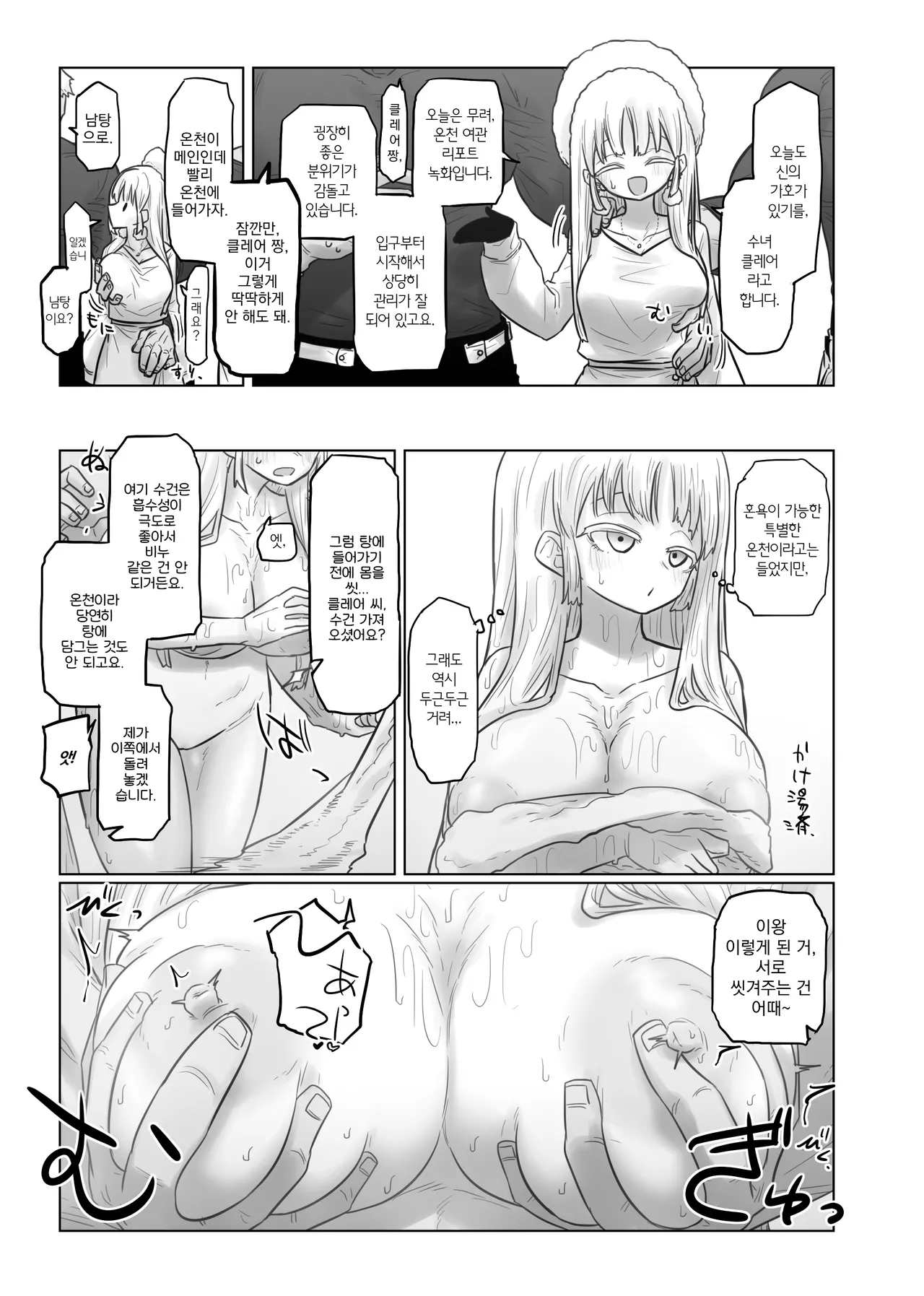 (OReHIGH) nun series | 수녀 시리즈 [Korean] [Pixiv] 画像番号 27