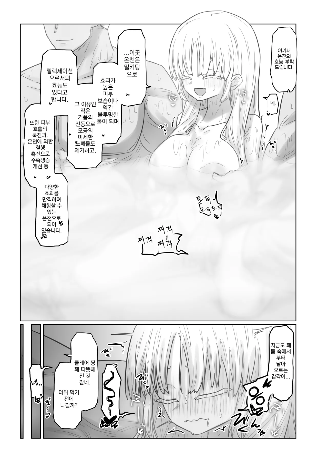 (OReHIGH) nun series | 수녀 시리즈 [Korean] [Pixiv] 画像番号 29