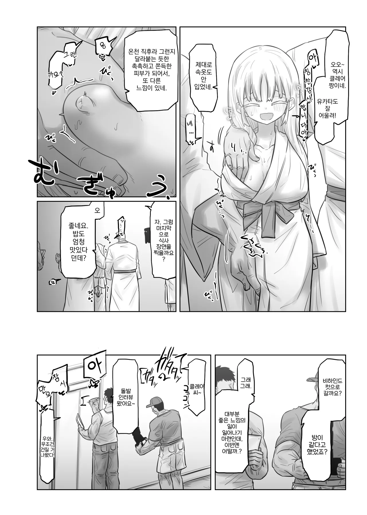 (OReHIGH) nun series | 수녀 시리즈 [Korean] [Pixiv] 画像番号 30