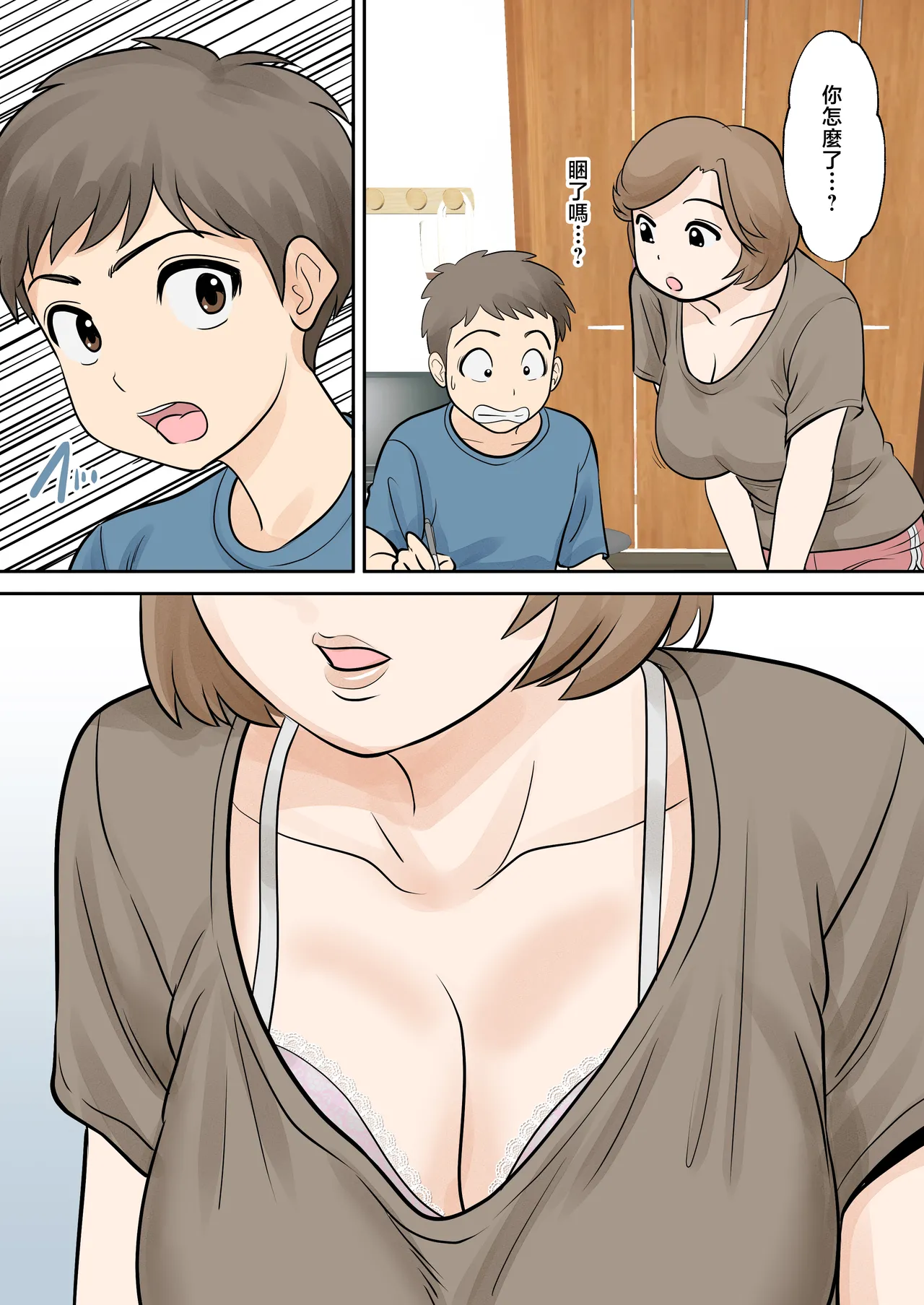 [Fuwatoro Opanchu Cake] Boshi Futari Gurashi Dai ni Shou [Shishun] [Chinese] изображение № 8