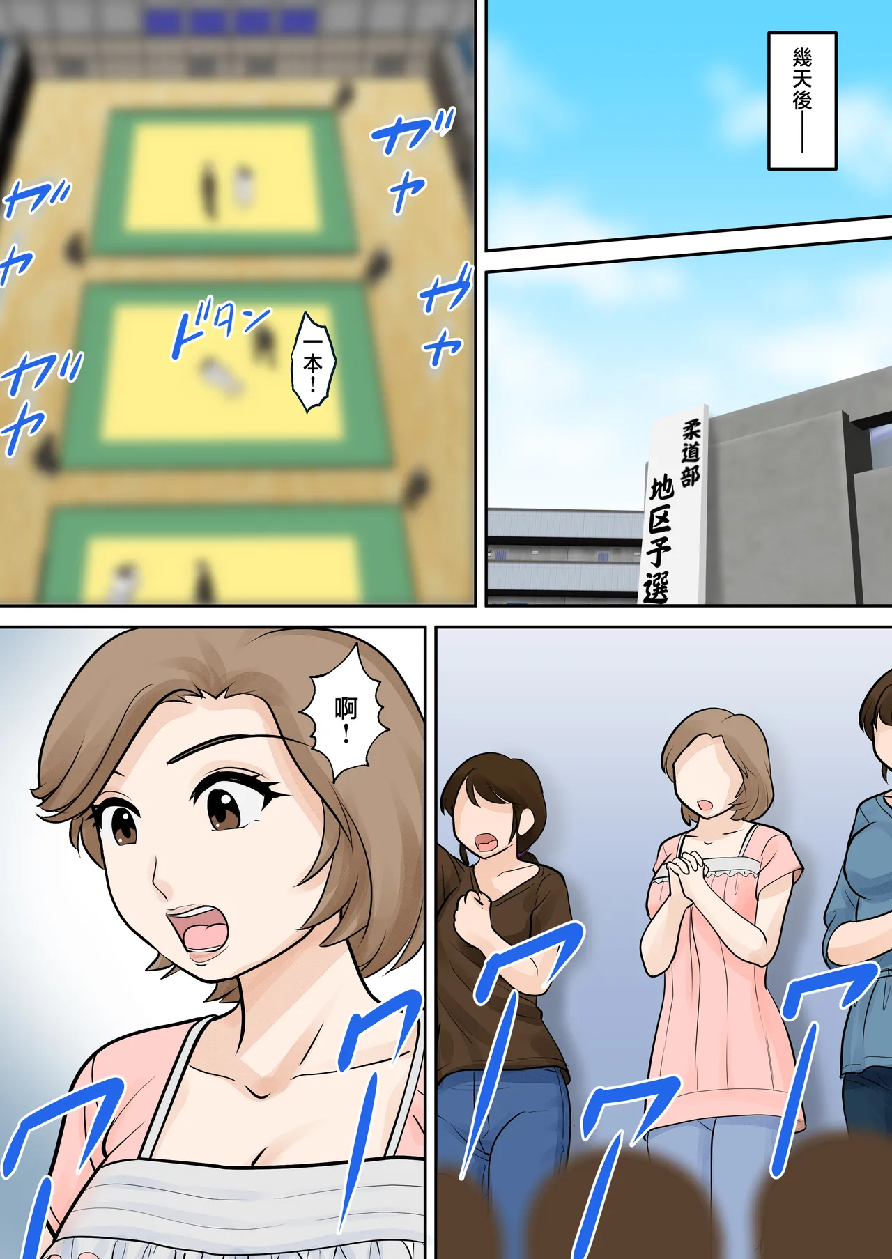 [Fuwatoro Opanchu Cake] Boshi Futari Gurashi Dai ni Shou [Shishun] [Chinese] изображение № 12